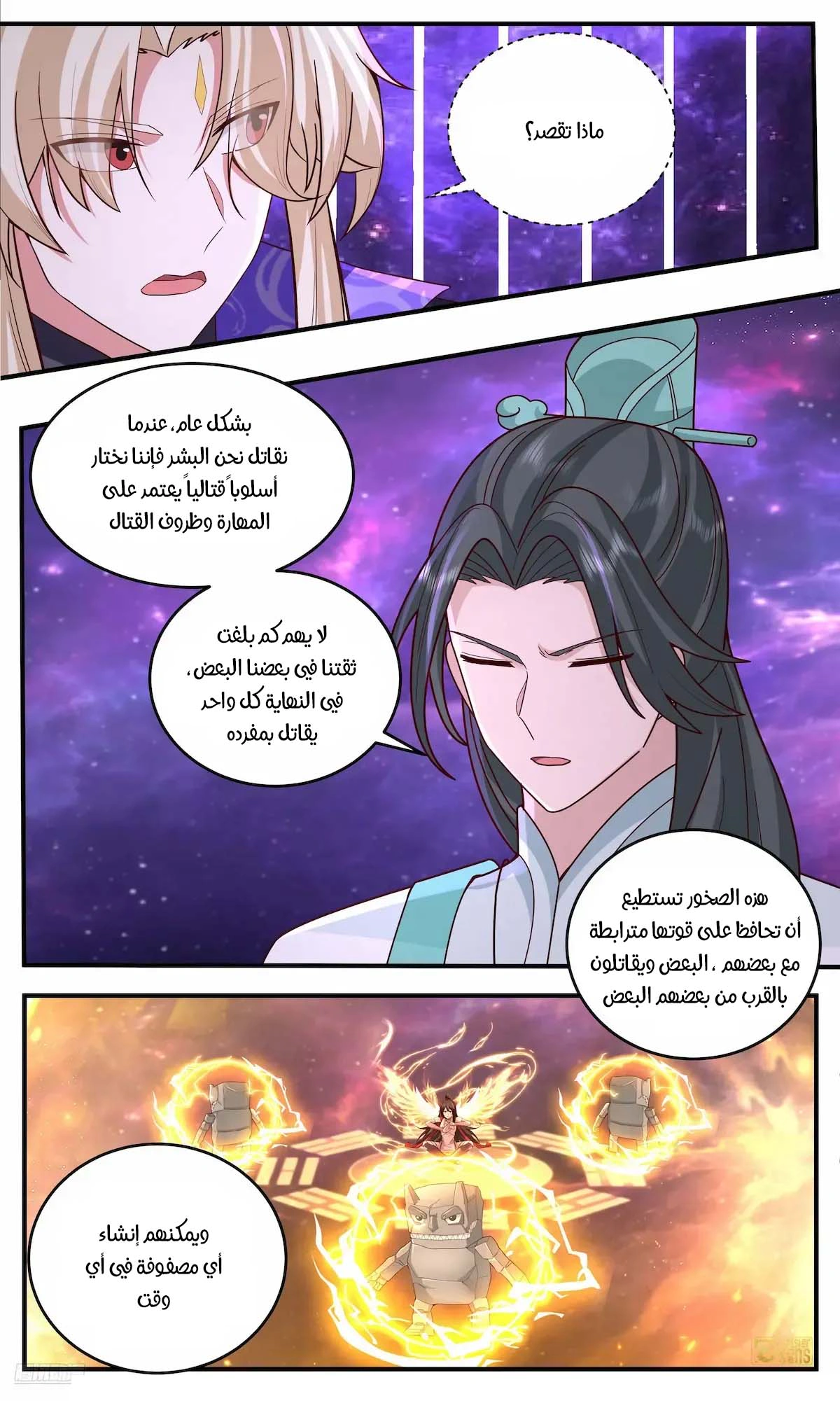 Read Martial Peak AR Manga Online