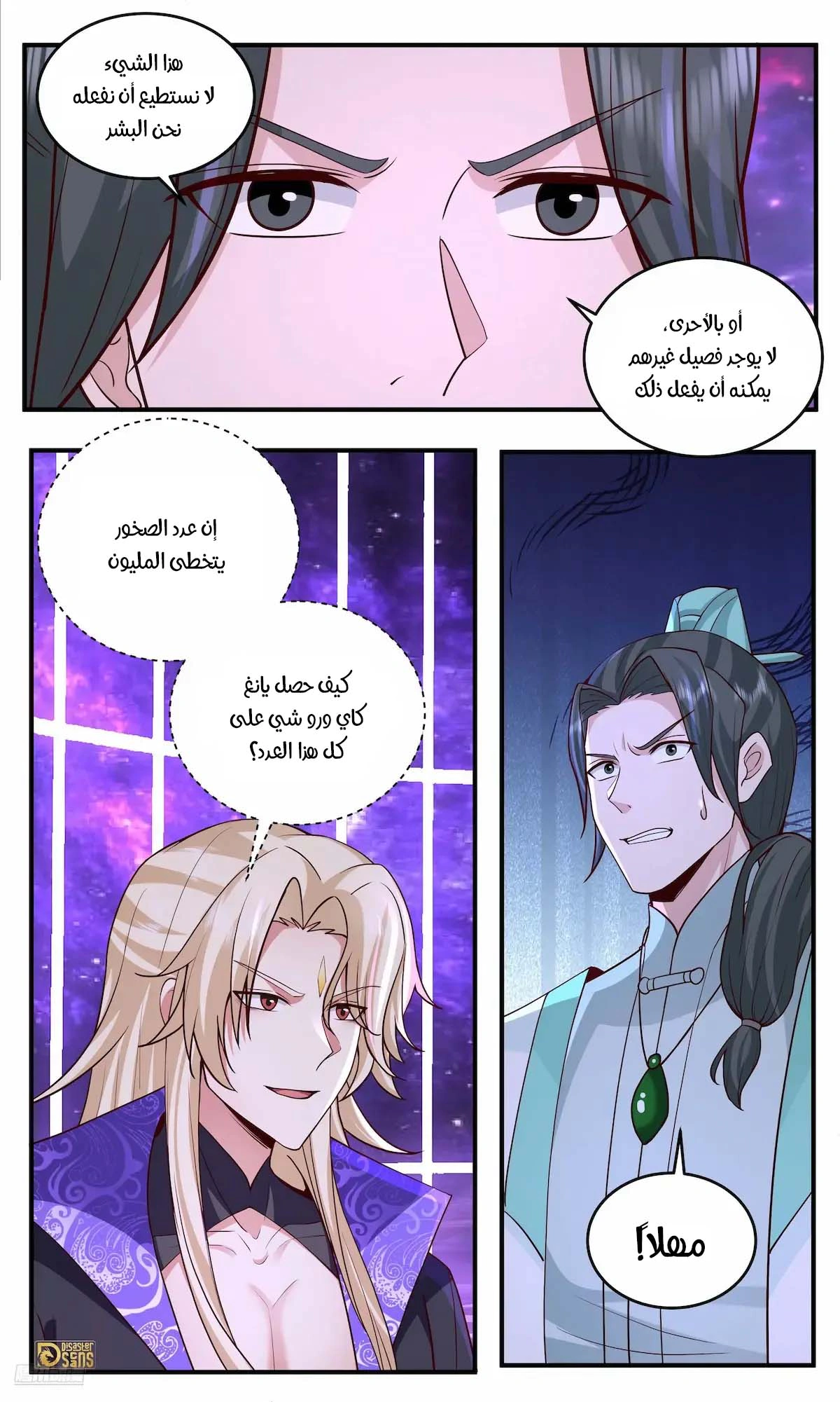 Read Martial Peak AR Manga Online