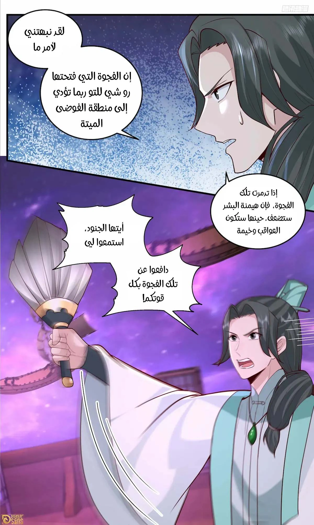 Read Martial Peak AR Manga Online