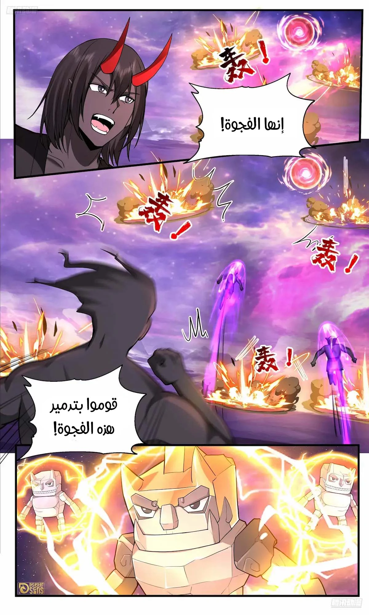 Read Martial Peak AR Manga Online