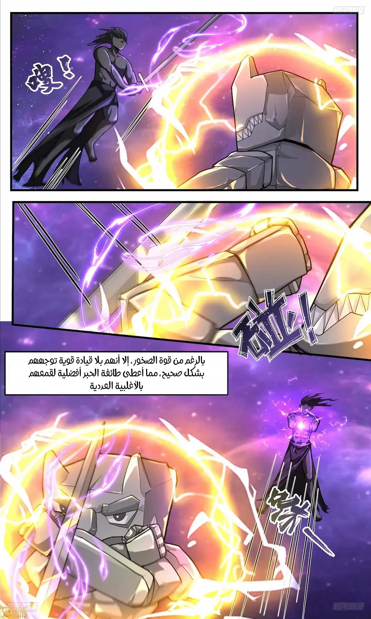 Read Martial Peak AR Manga Online