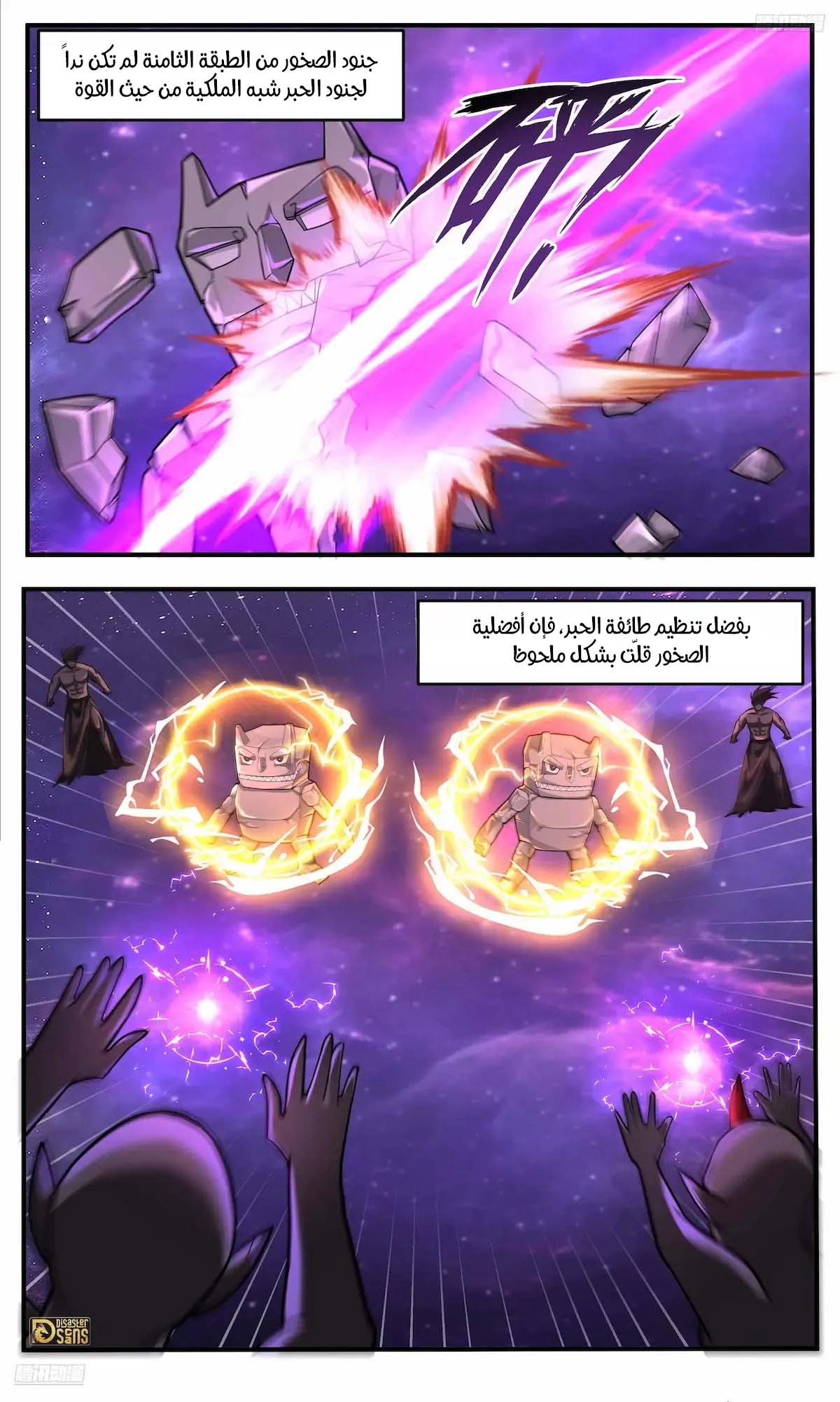 Read Martial Peak AR Manga Online