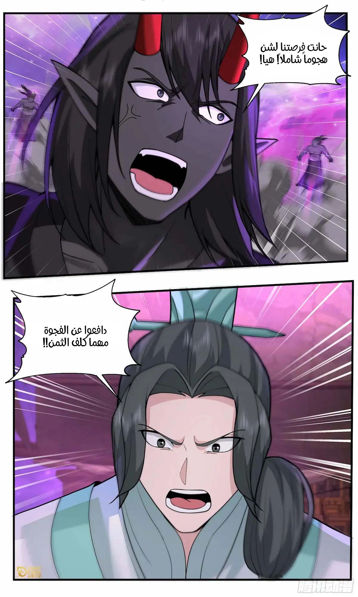 Read Martial Peak AR Manga Online