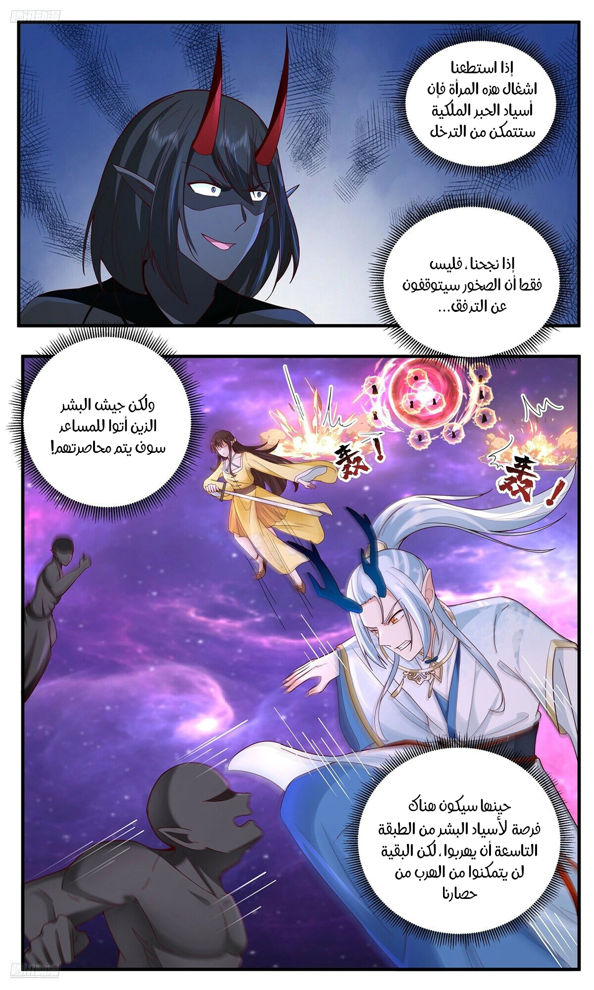 Read Martial Peak AR Manga Online