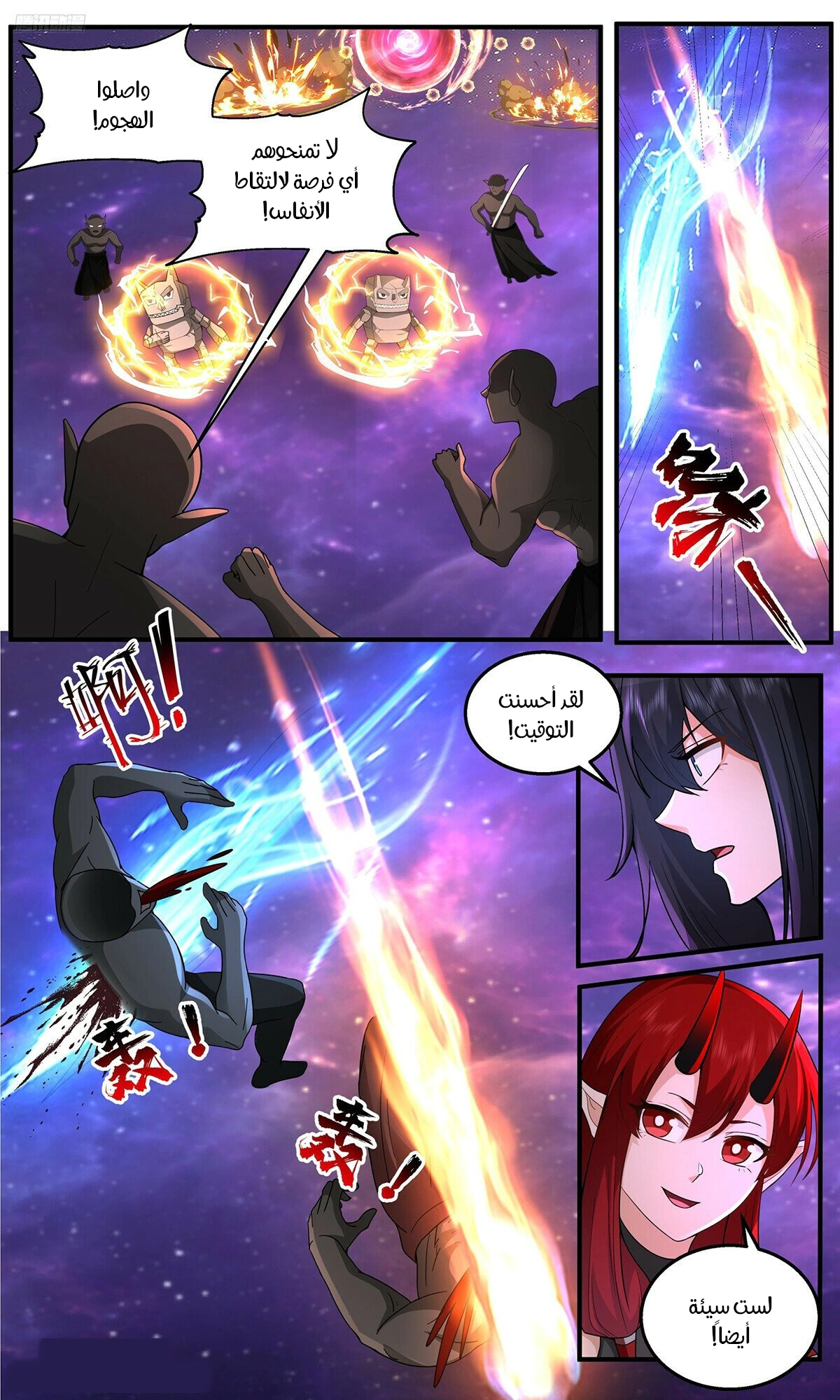 Read Martial Peak AR Manga Online