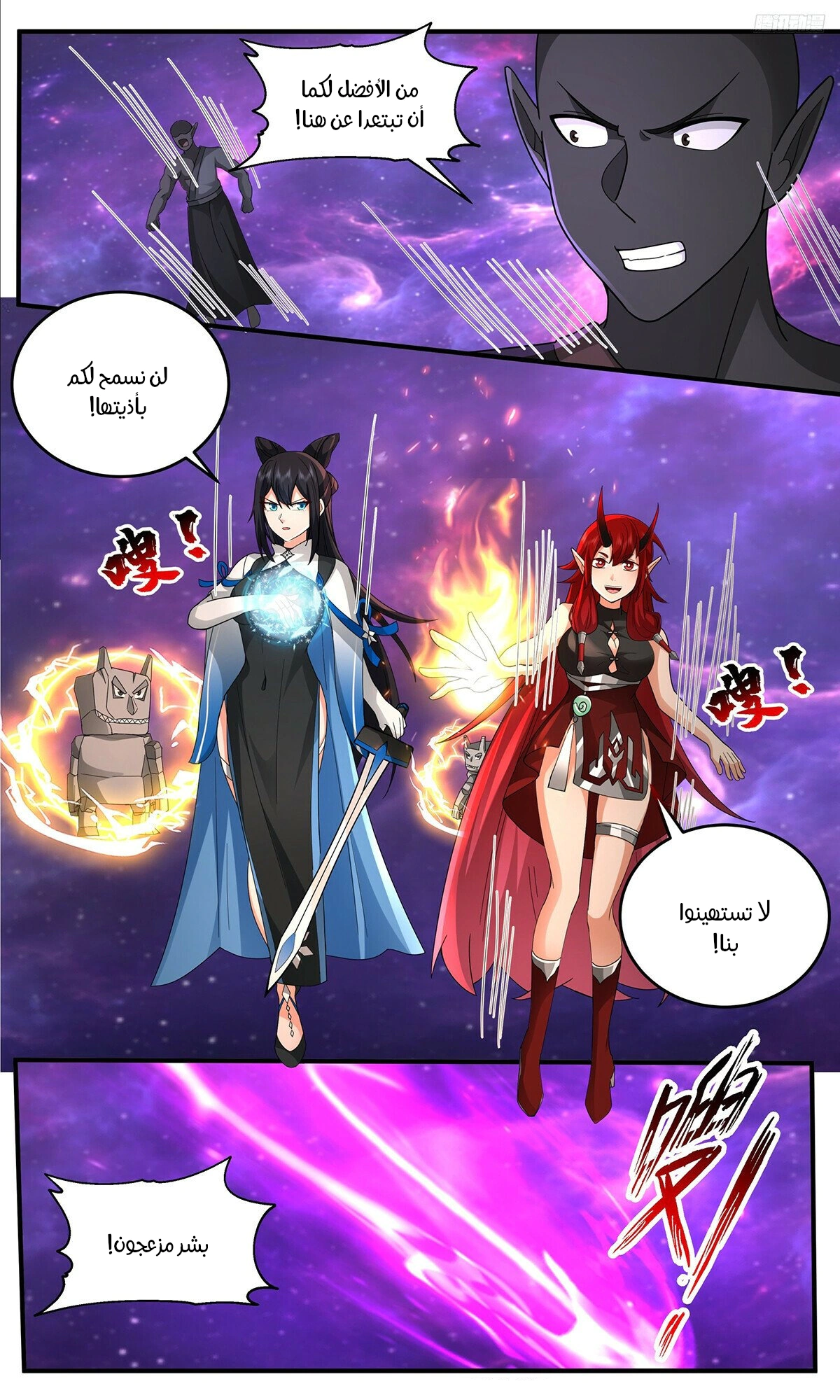 Read Martial Peak AR Manga Online
