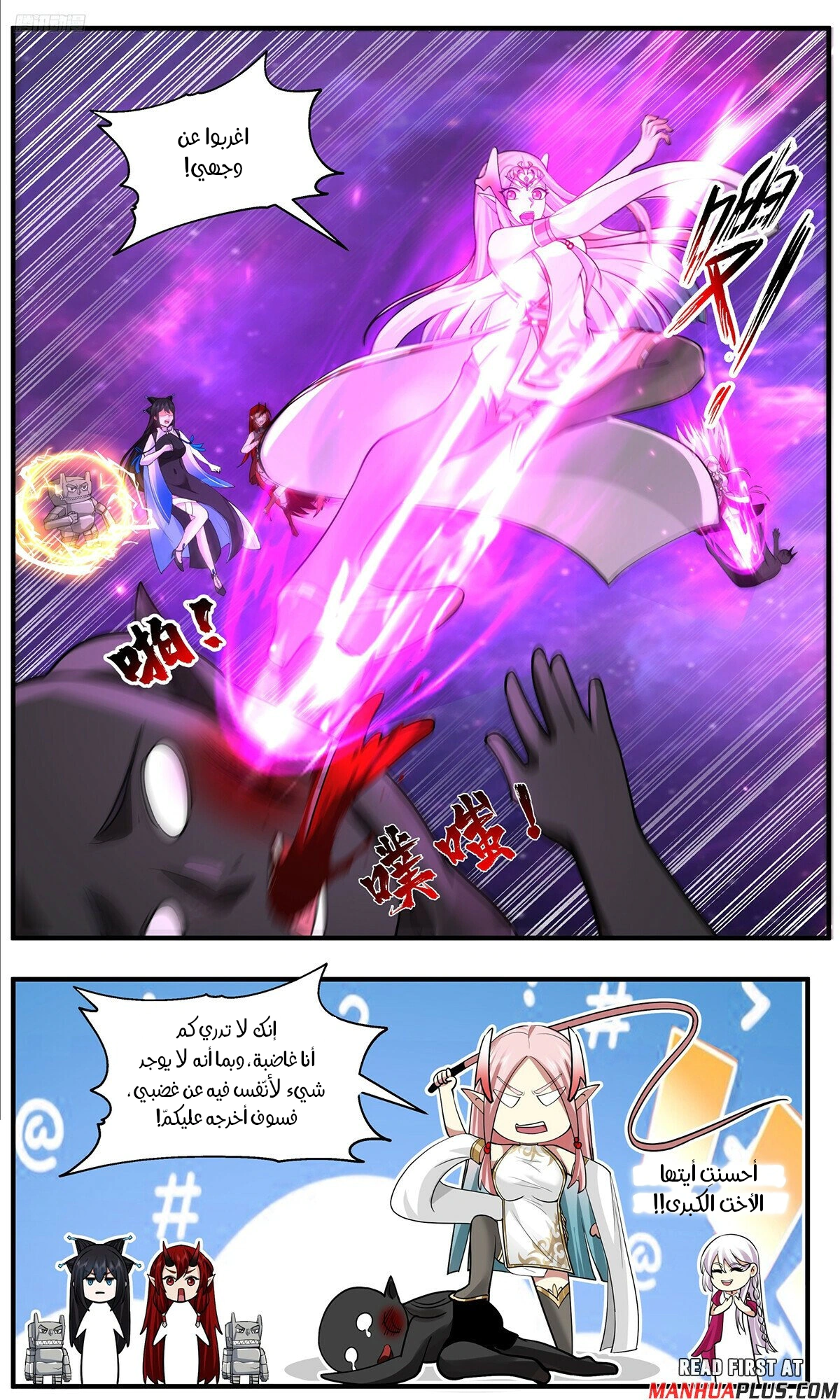 Read Martial Peak AR Manga Online