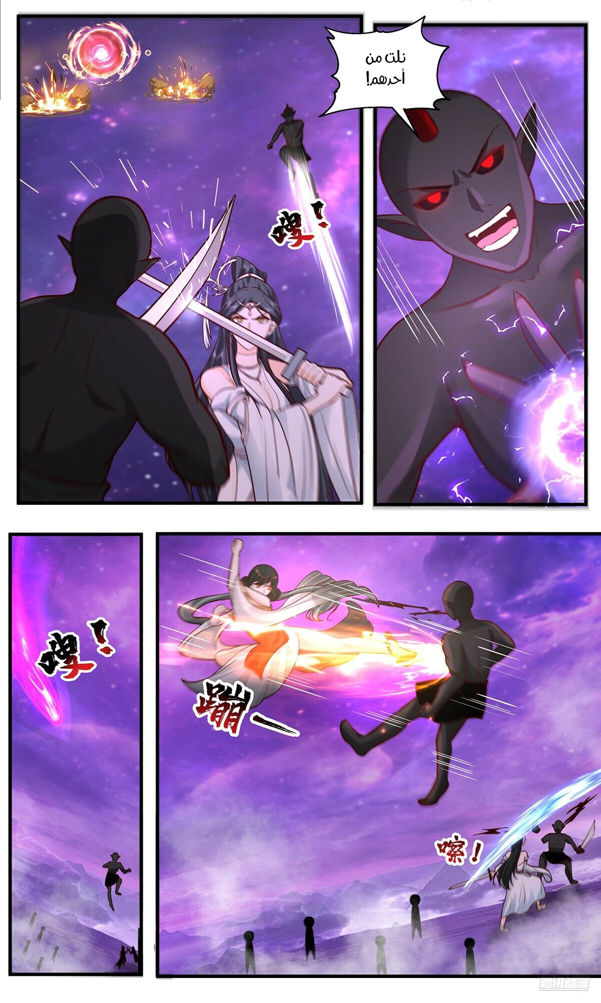 Read Martial Peak AR Manga Online