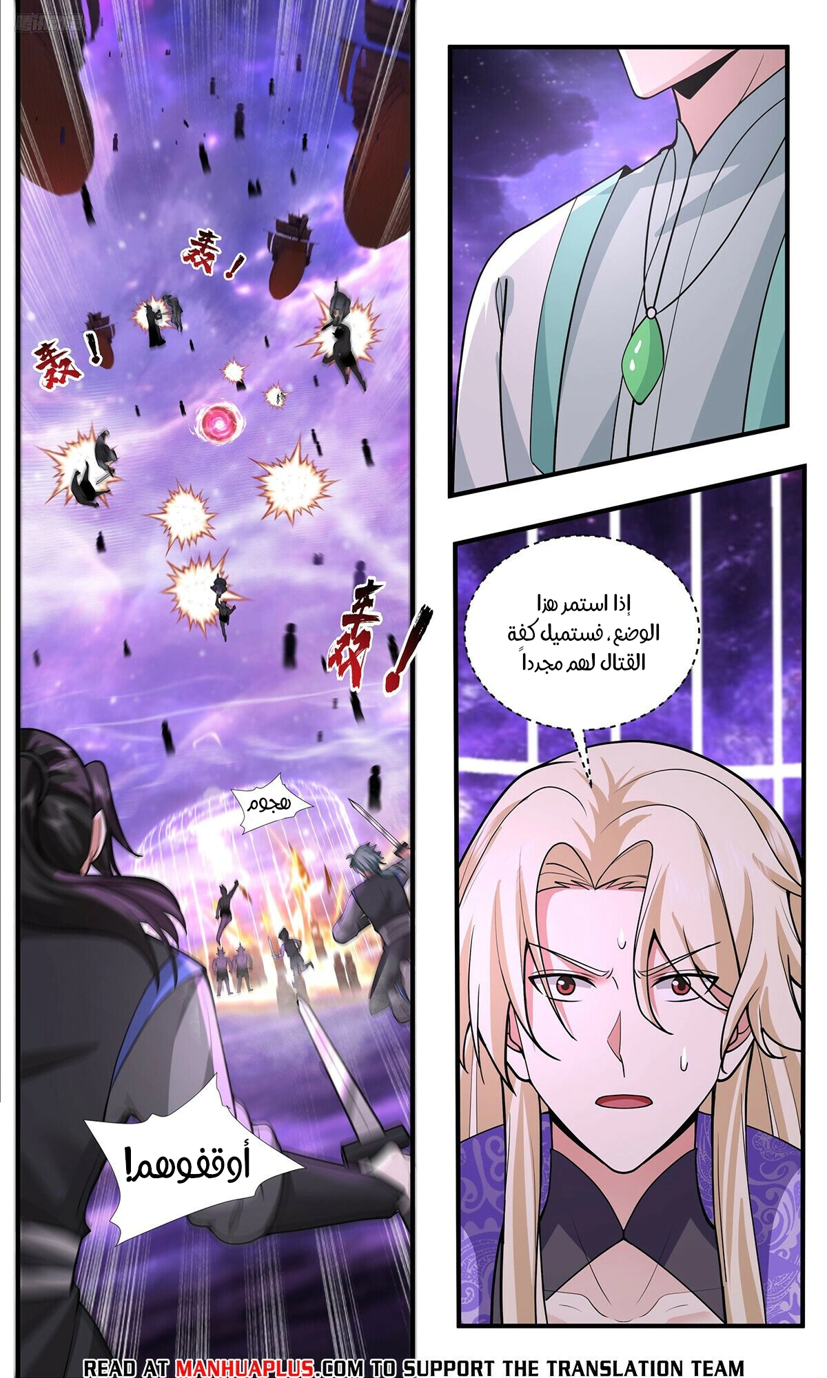 Read Martial Peak AR Manga Online