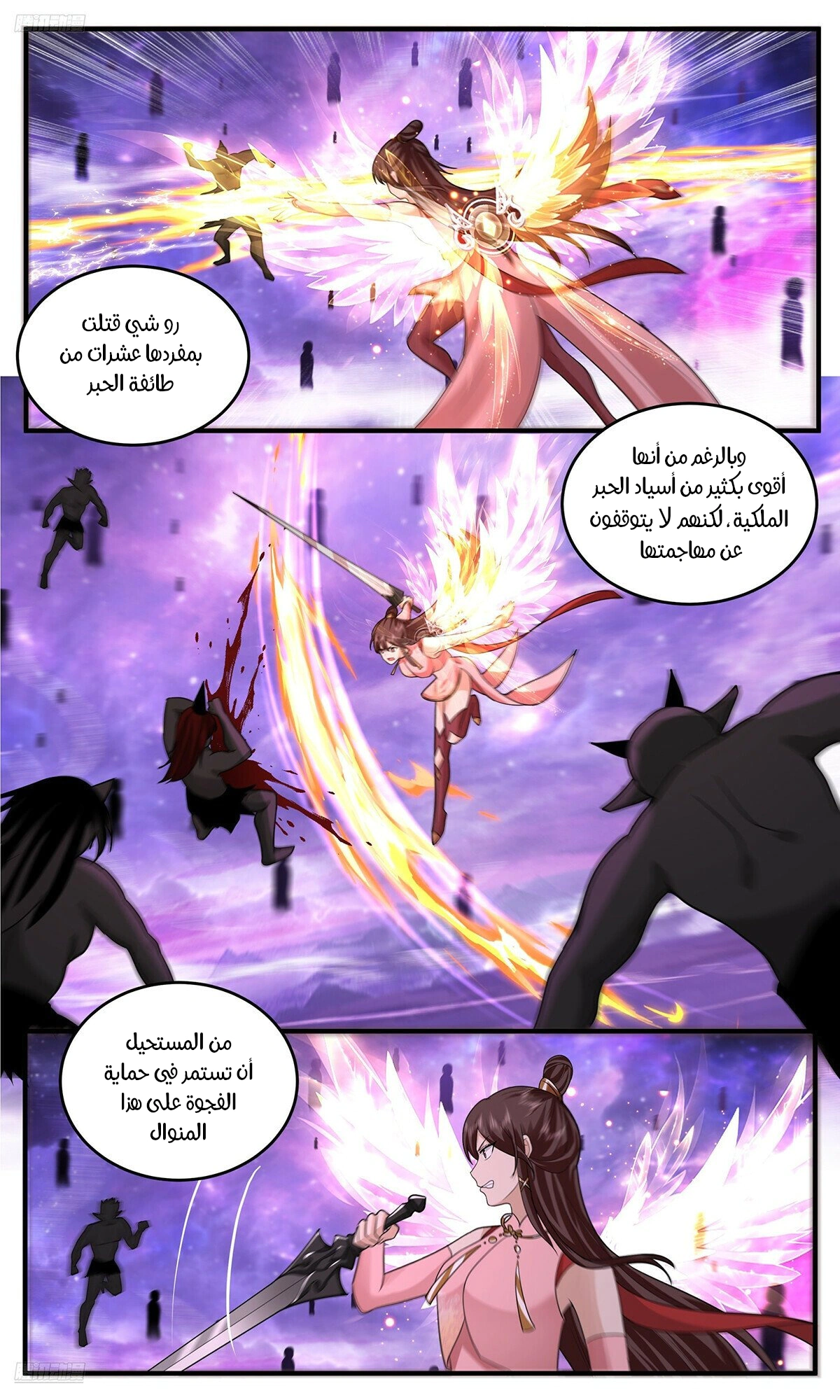 Read Martial Peak AR Manga Online