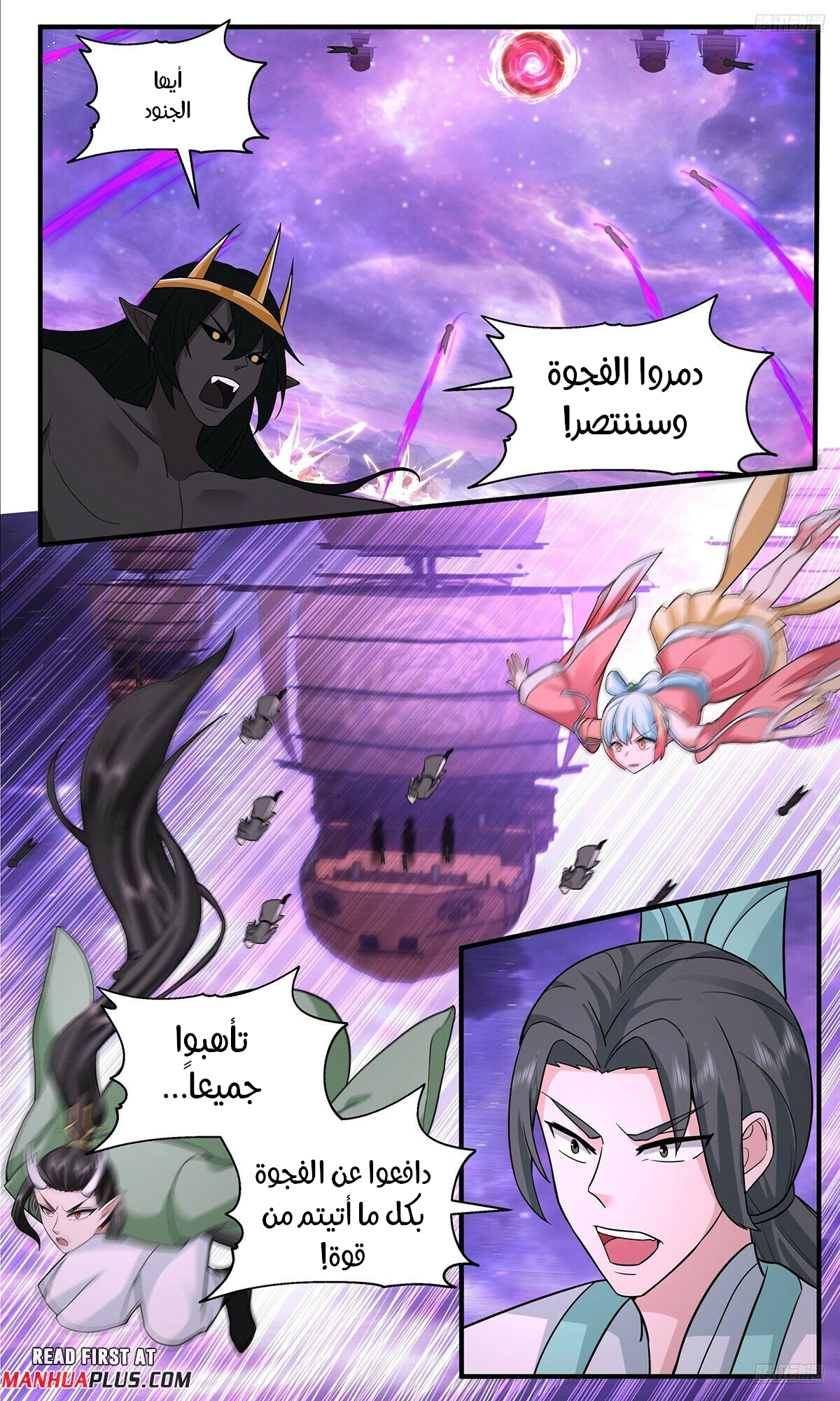 Read Martial Peak AR Manga Online