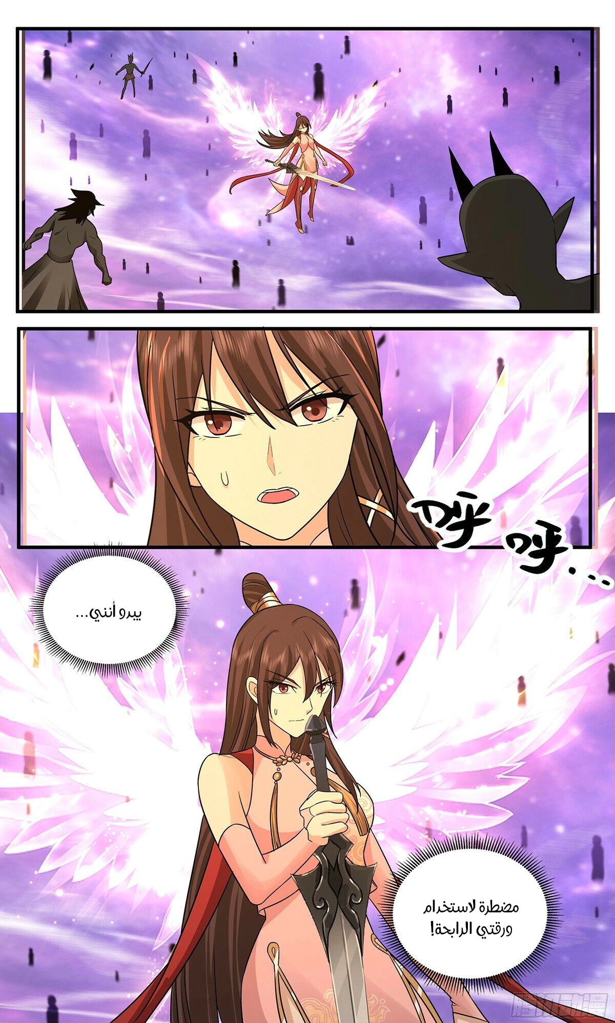 Read Martial Peak AR Manga Online