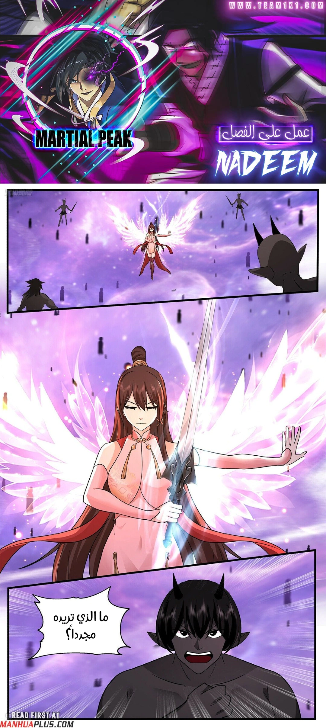 Read Martial Peak AR Manga Online