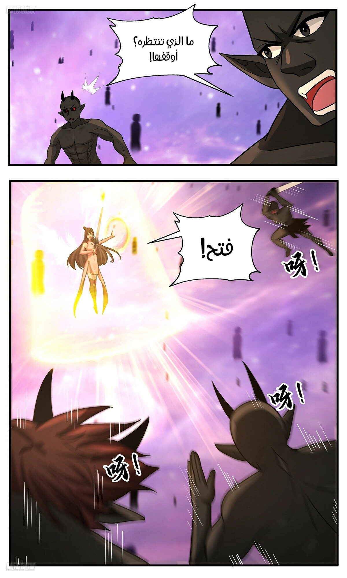 Read Martial Peak AR Manga Online