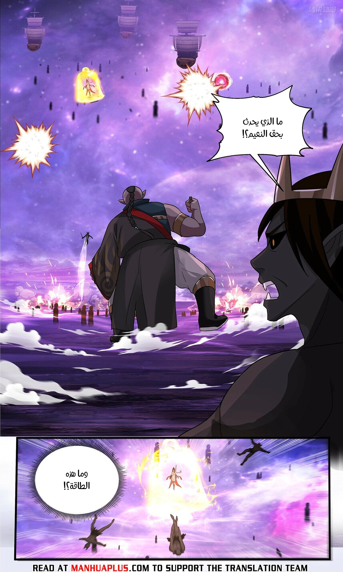 Read Martial Peak AR Manga Online