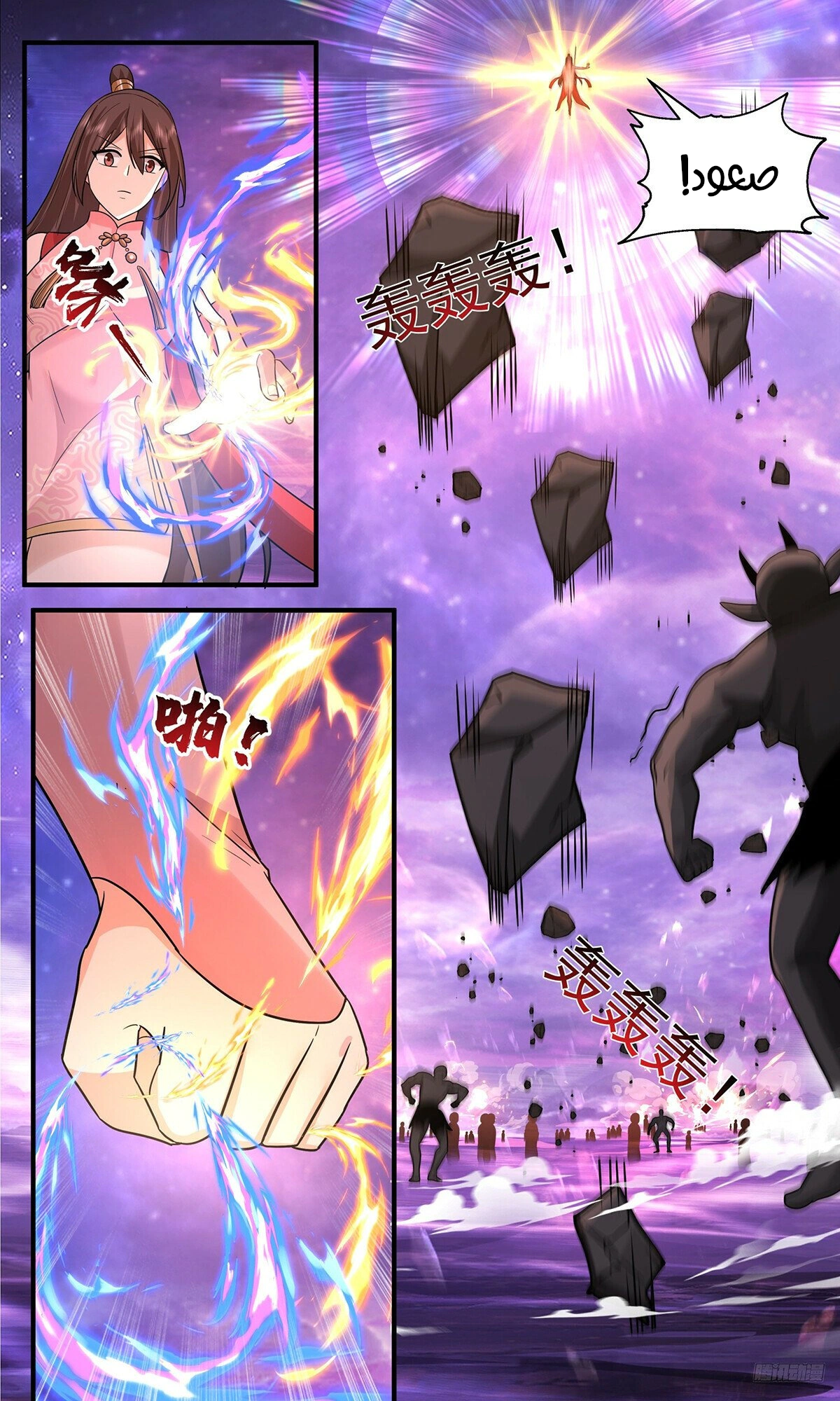 Read Martial Peak AR Manga Online