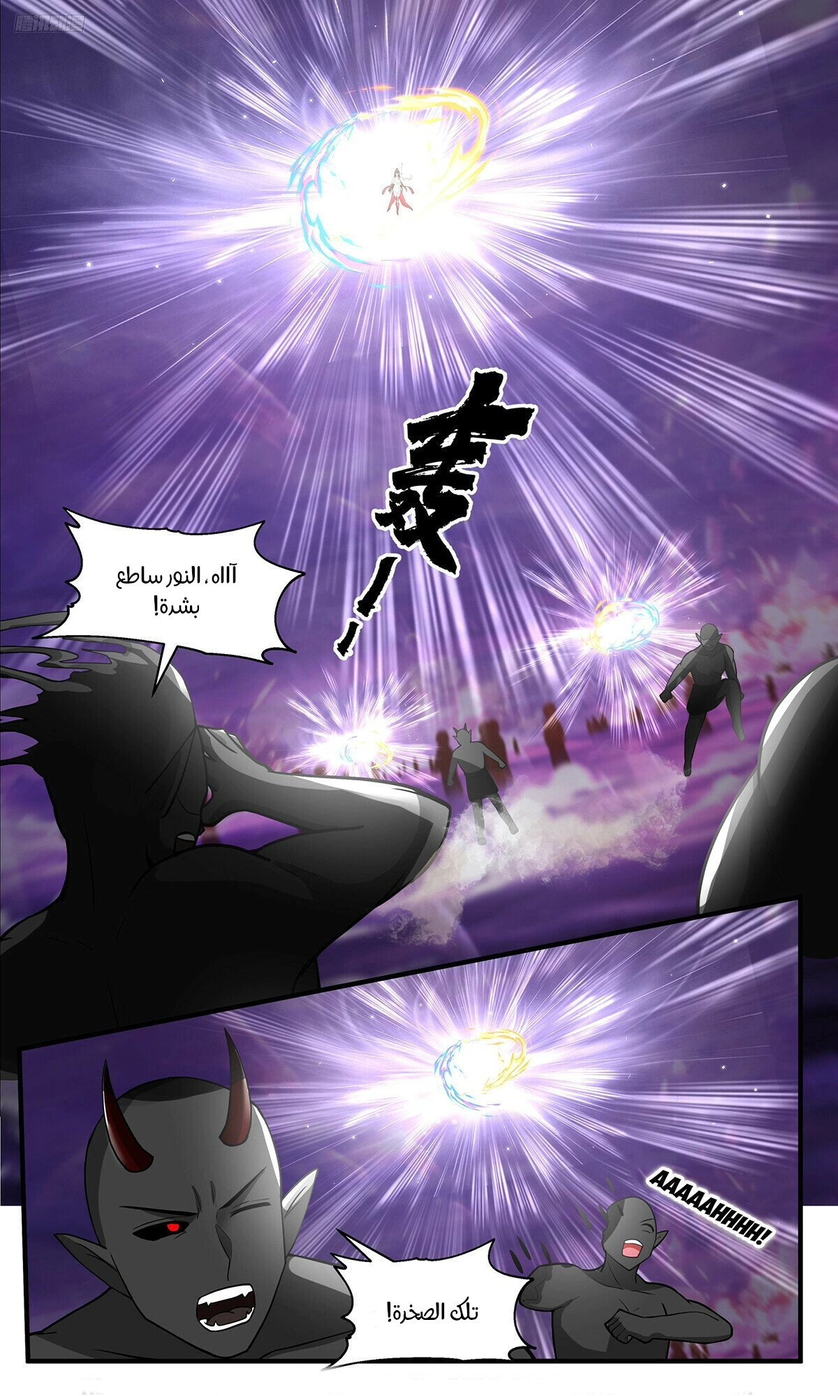 Read Martial Peak AR Manga Online