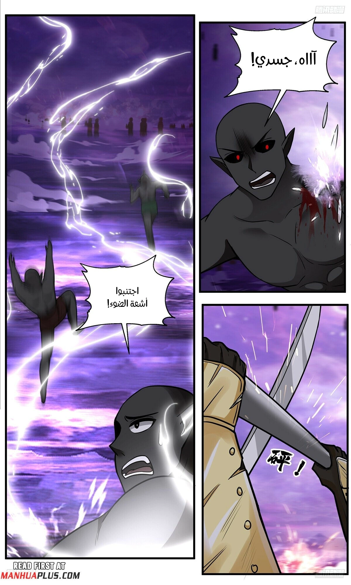 Read Martial Peak AR Manga Online