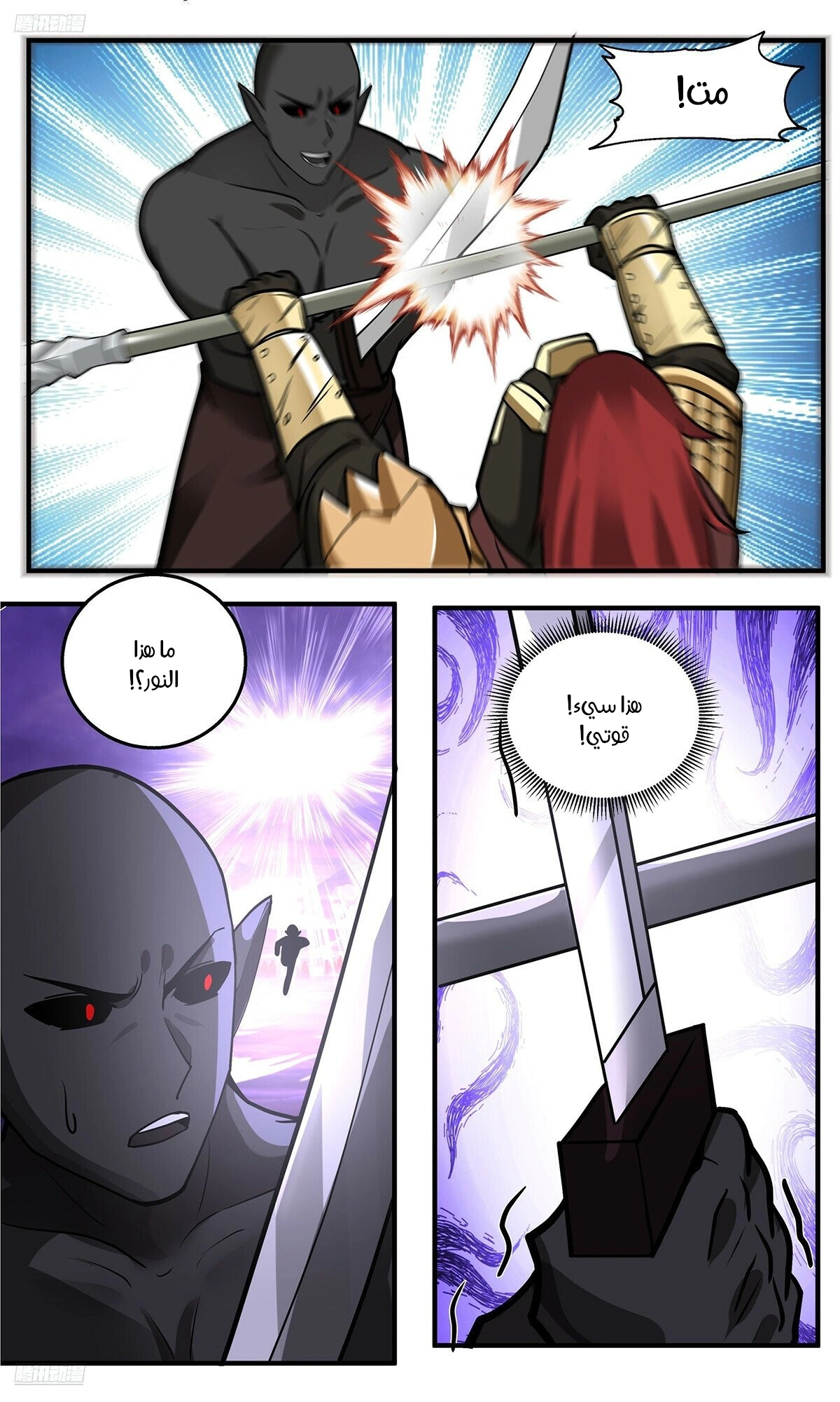 Read Martial Peak AR Manga Online