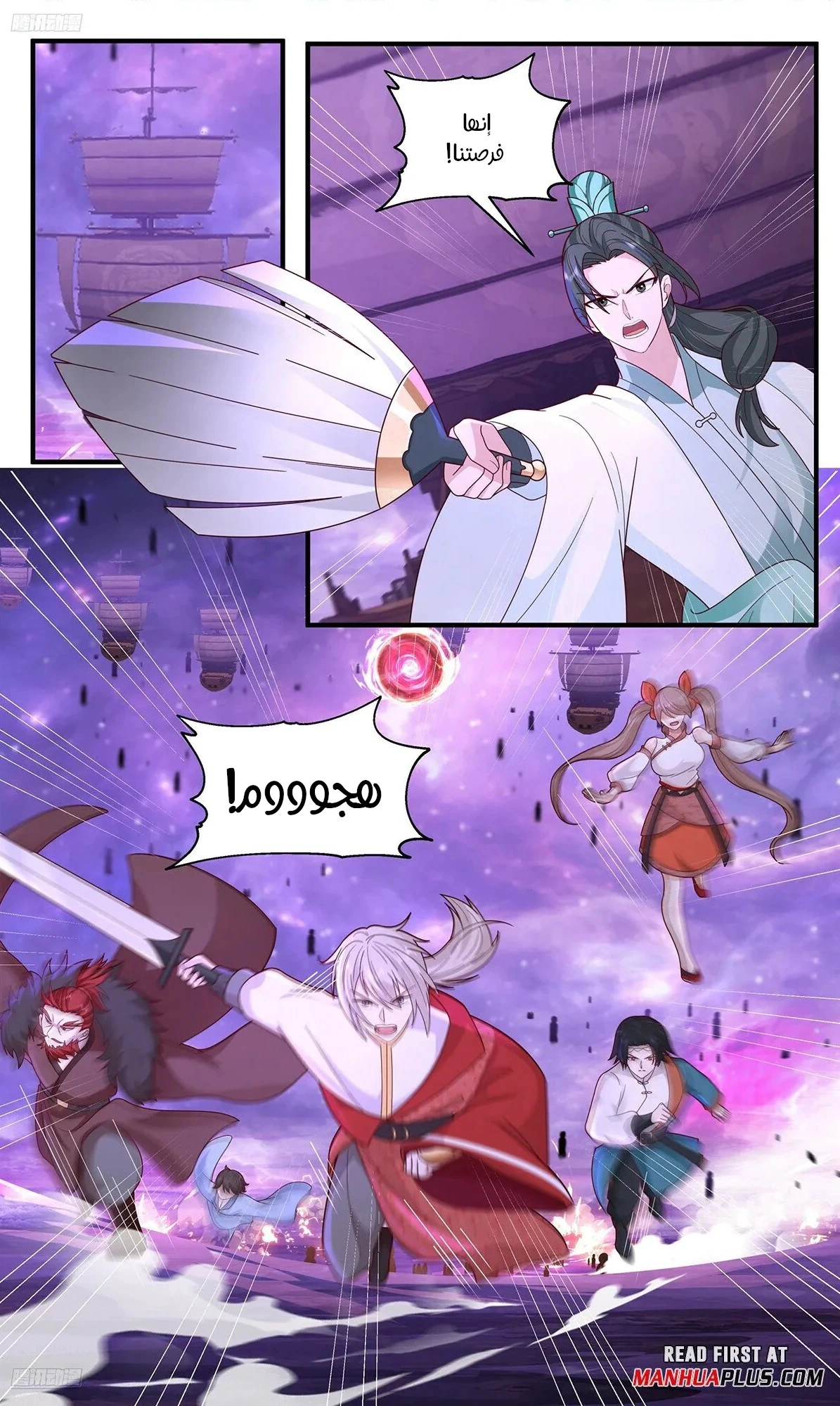 Read Martial Peak AR Manga Online