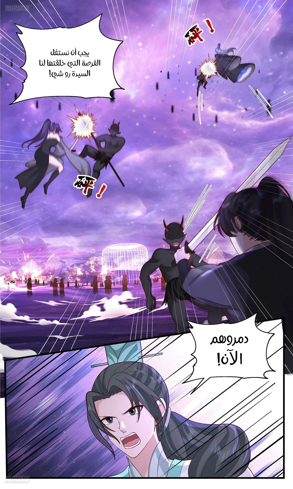 Read Martial Peak AR Manga Online