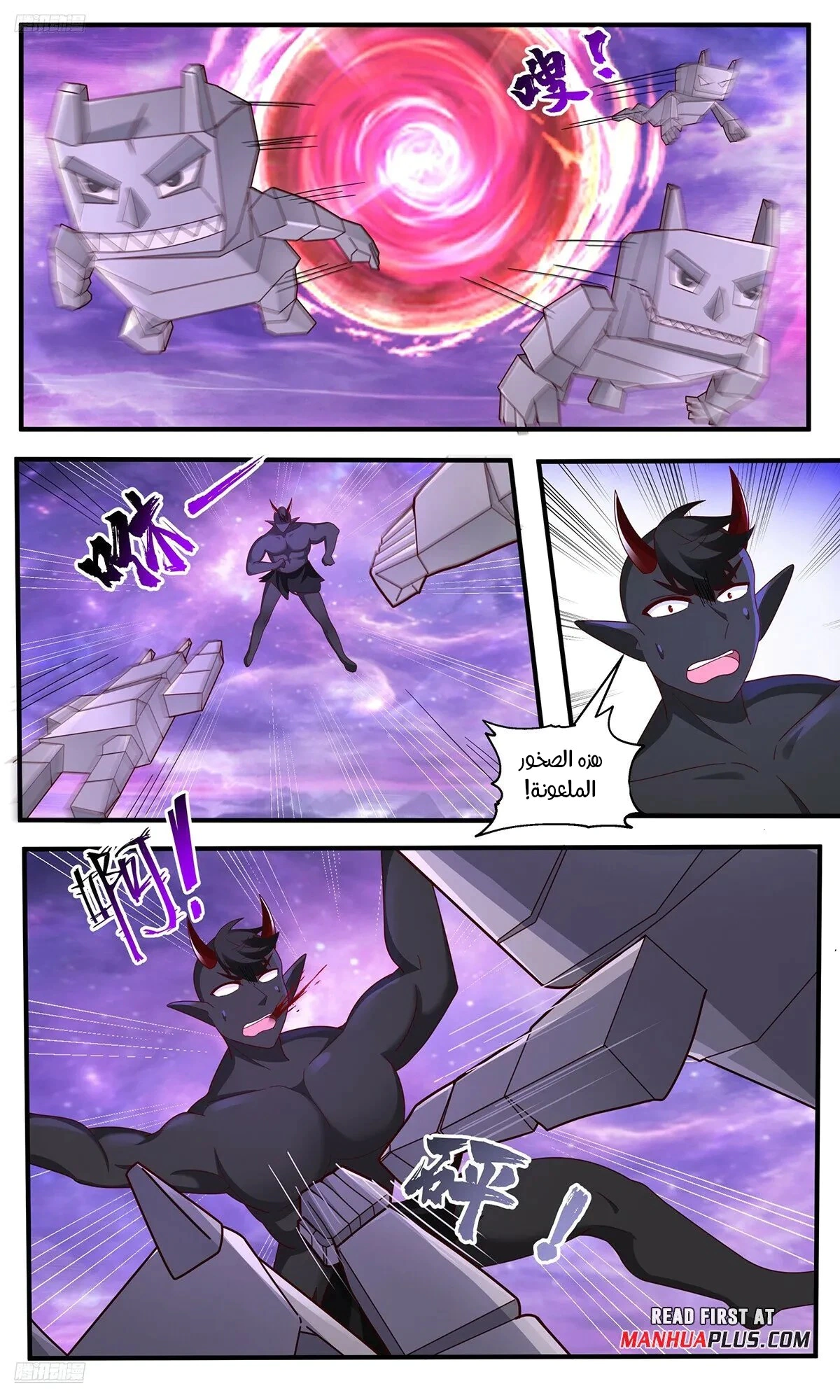 Read Martial Peak AR Manga Online