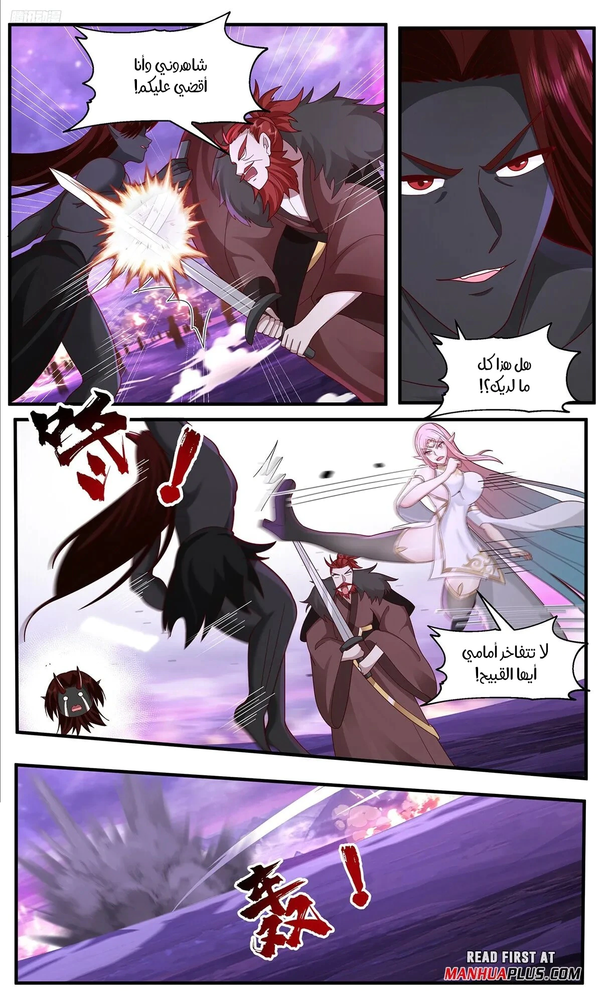 Read Martial Peak AR Manga Online