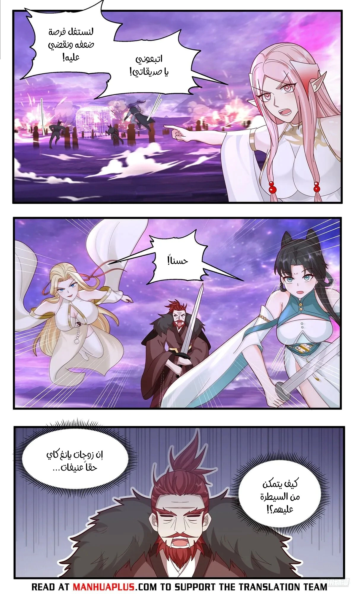 Read Martial Peak AR Manga Online