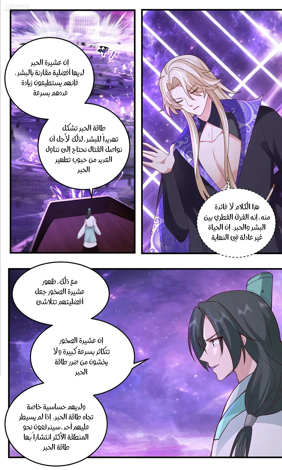 Read Martial Peak AR Manga Online
