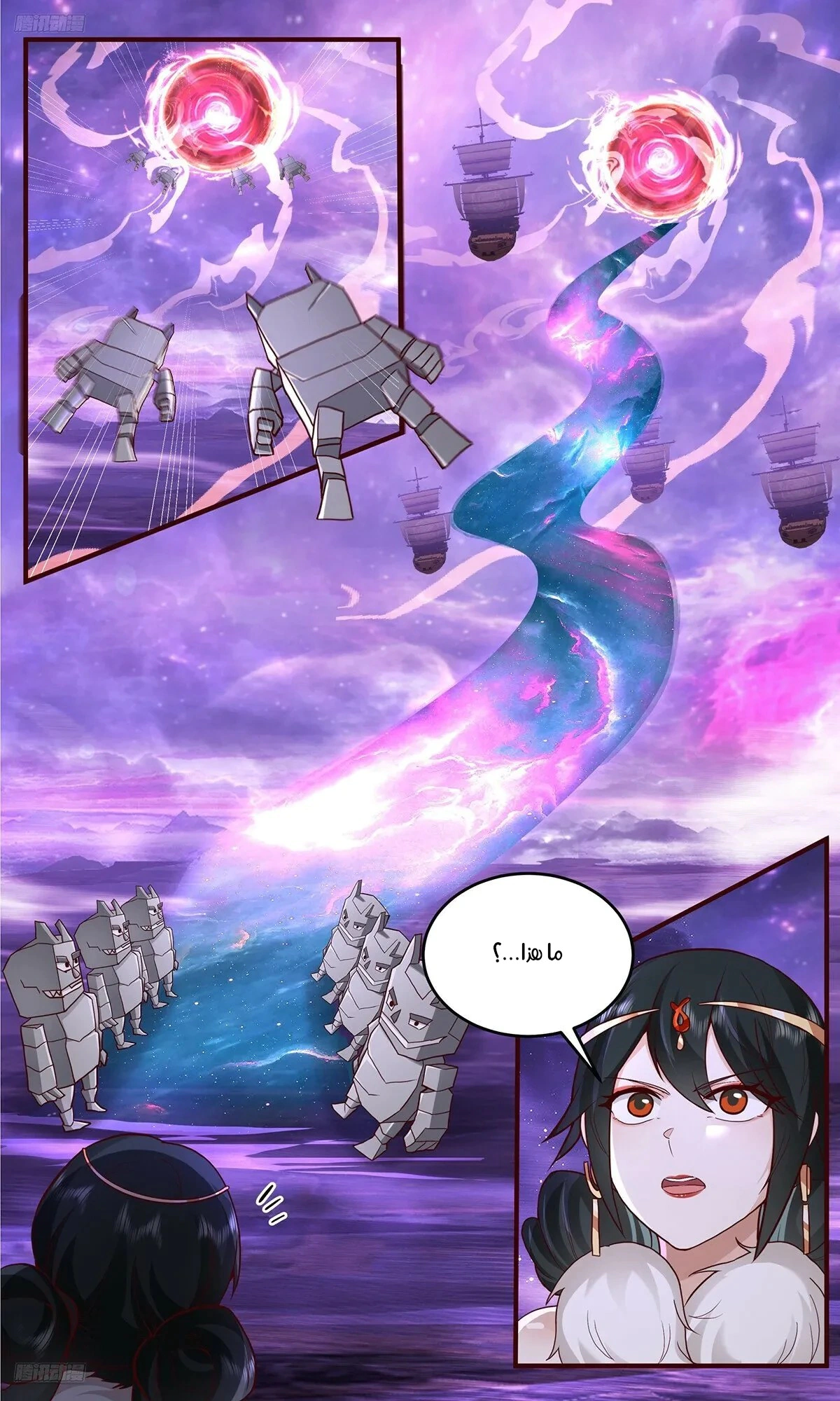 Read Martial Peak AR Manga Online