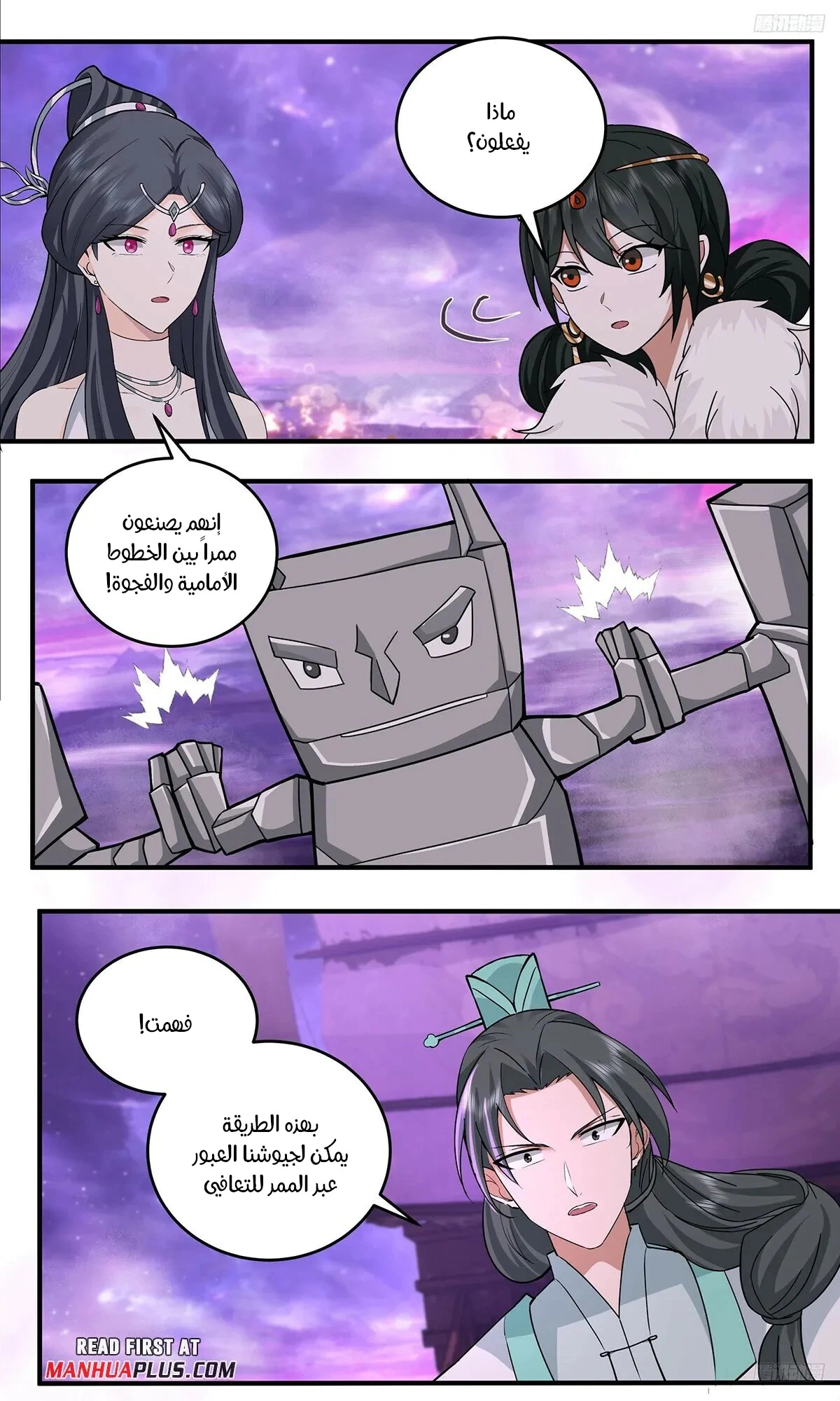 Read Martial Peak AR Manga Online