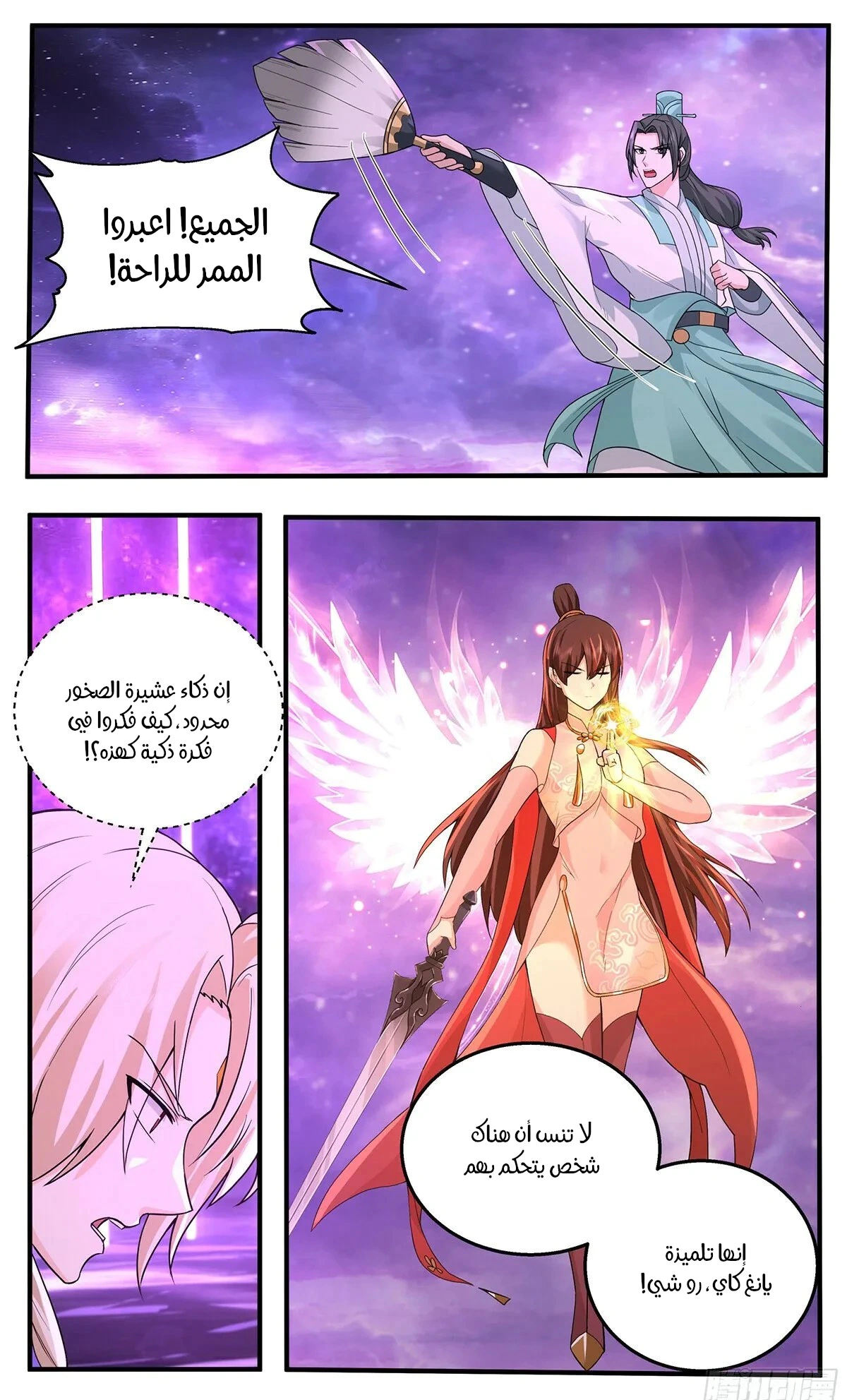 Read Martial Peak AR Manga Online