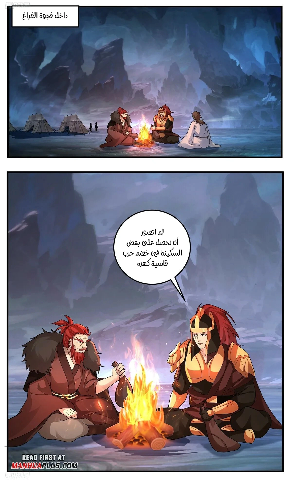 Read Martial Peak AR Manga Online