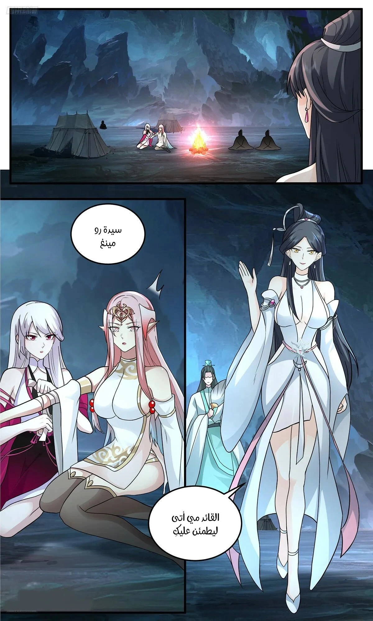 Read Martial Peak AR Manga Online