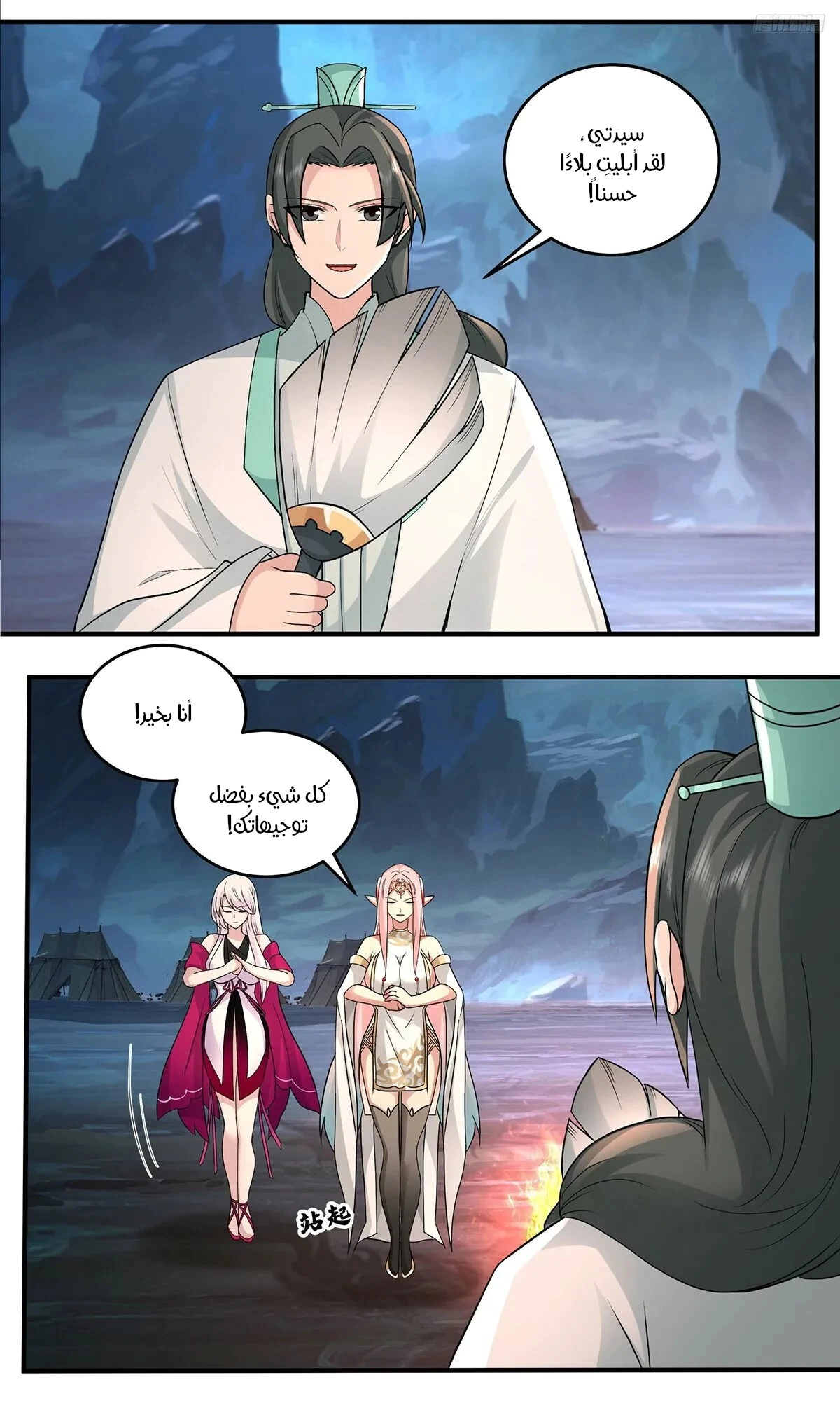 Read Martial Peak AR Manga Online
