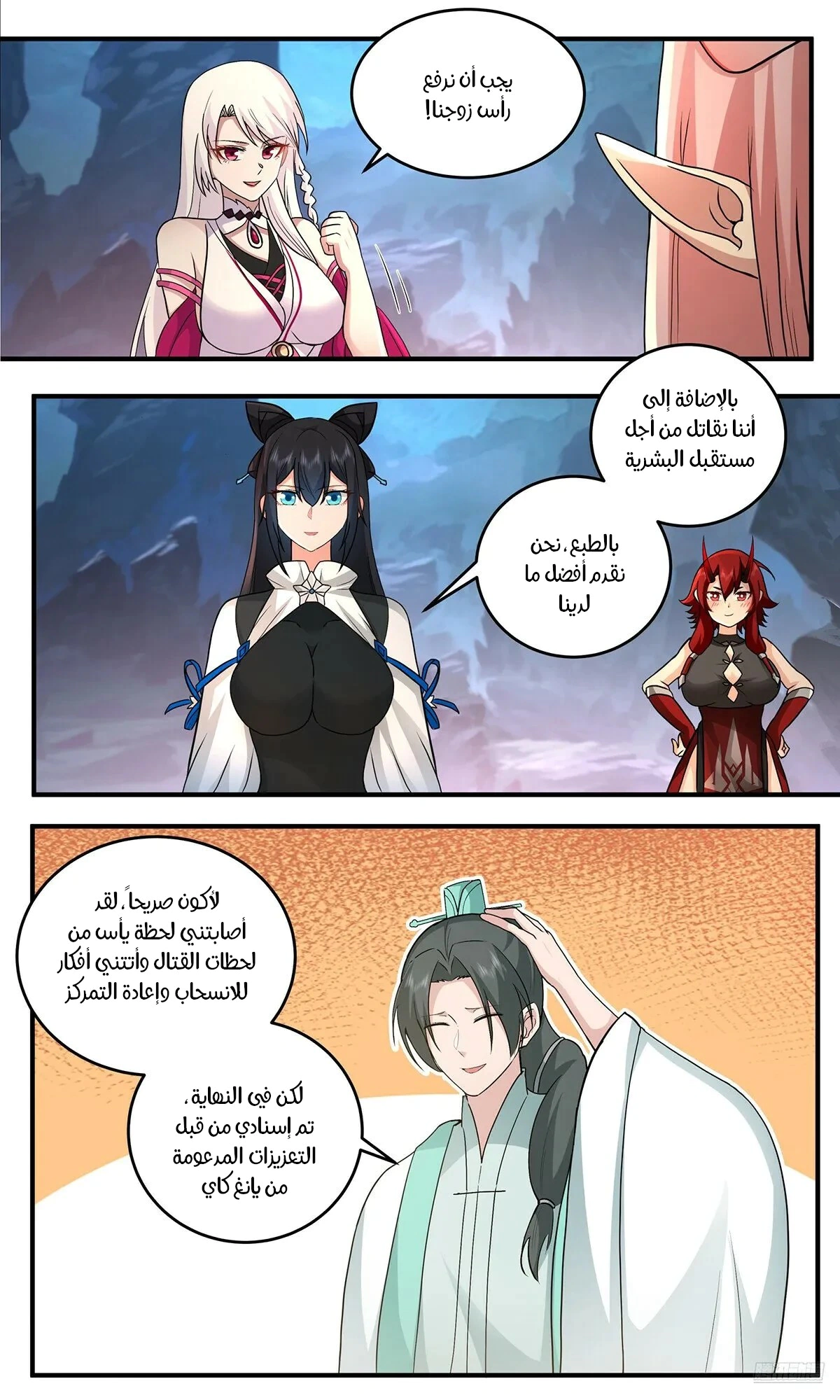 Read Martial Peak AR Manga Online