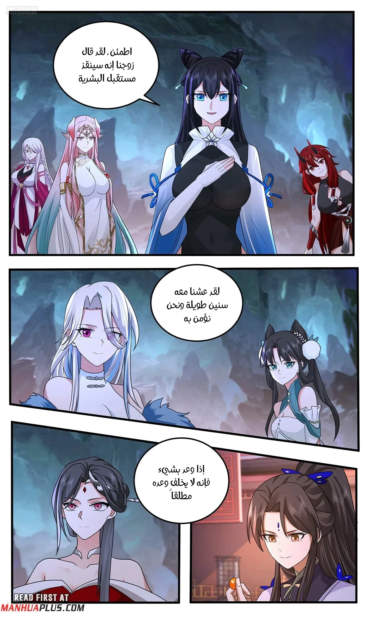 Read Martial Peak AR Manga Online