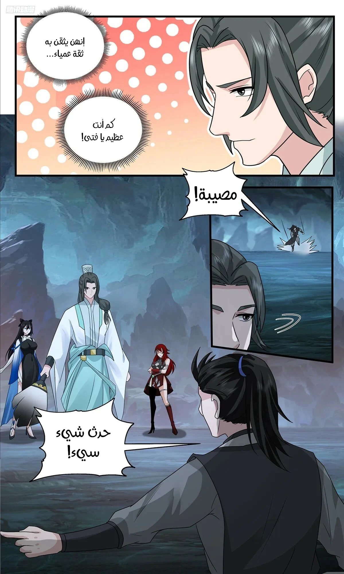 Read Martial Peak AR Manga Online