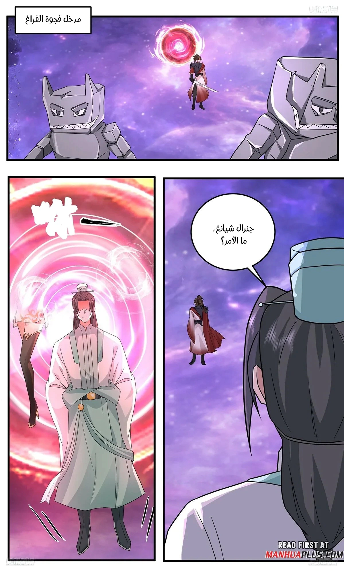 Read Martial Peak AR Manga Online