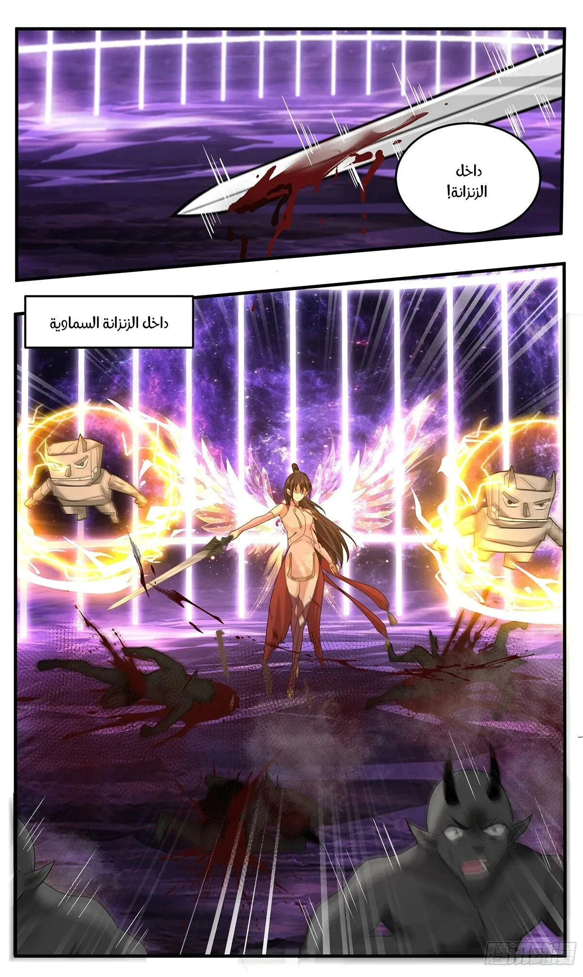Read Martial Peak AR Manga Online