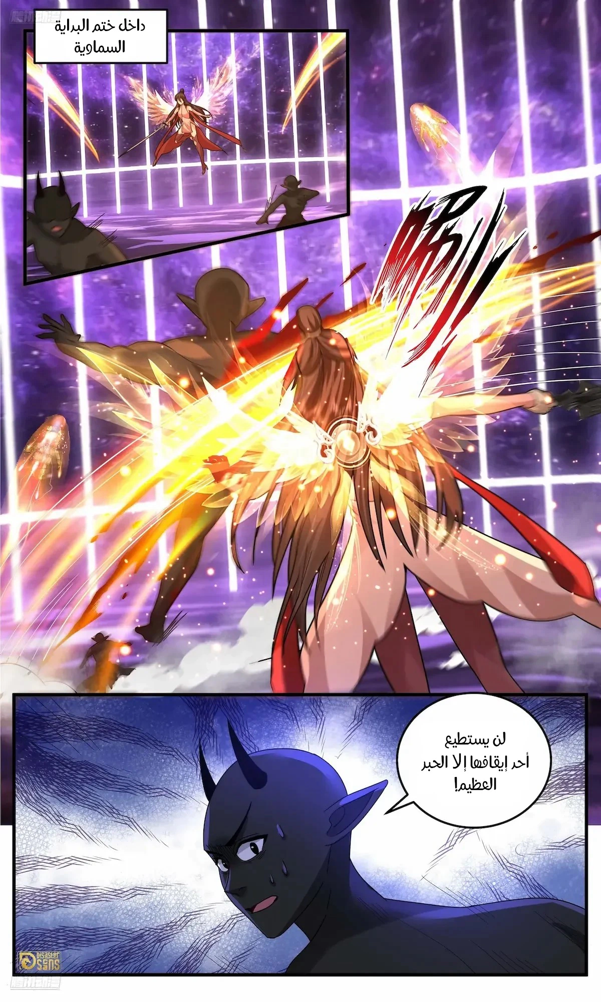 Read Martial Peak AR Manga Online