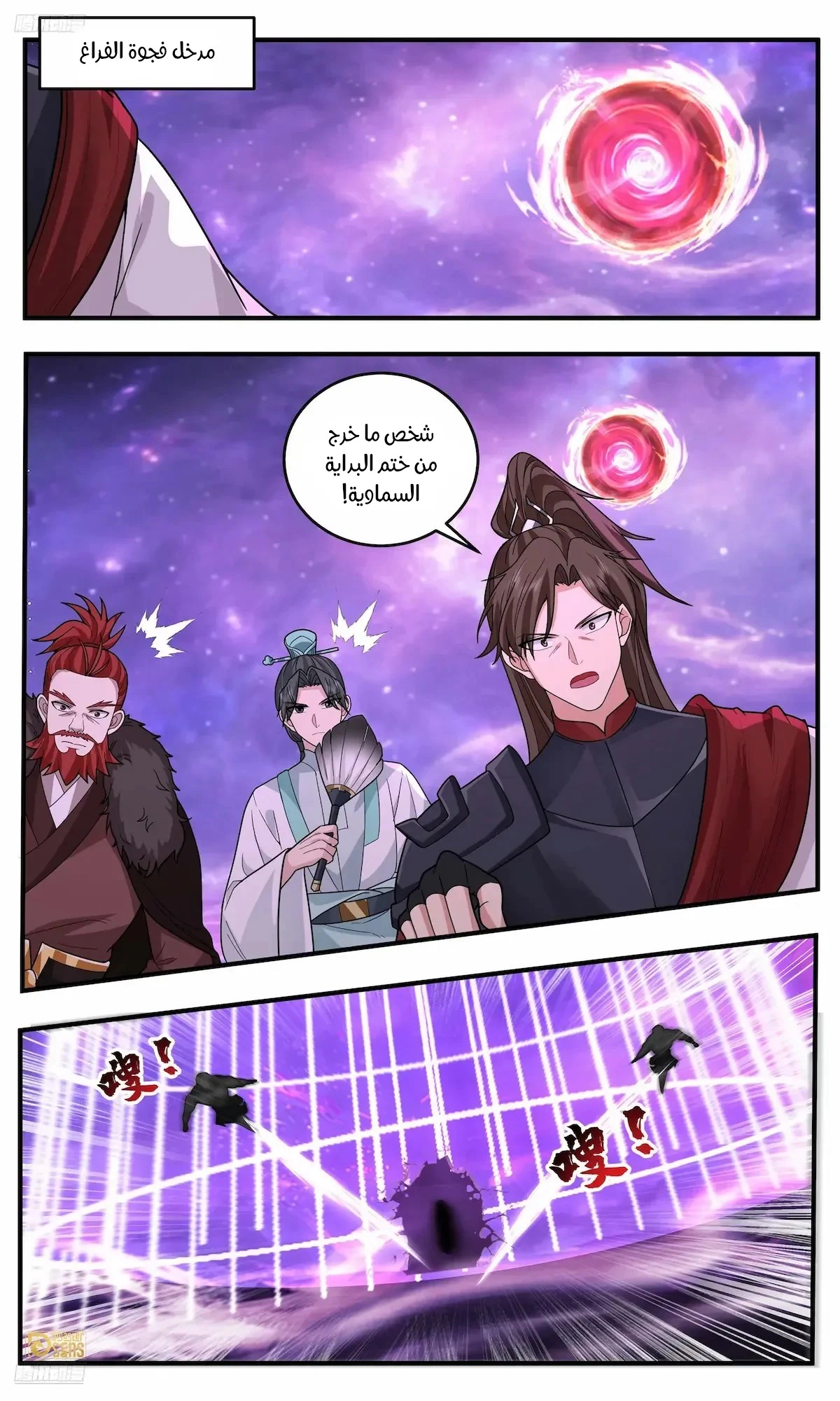 Read Martial Peak AR Manga Online