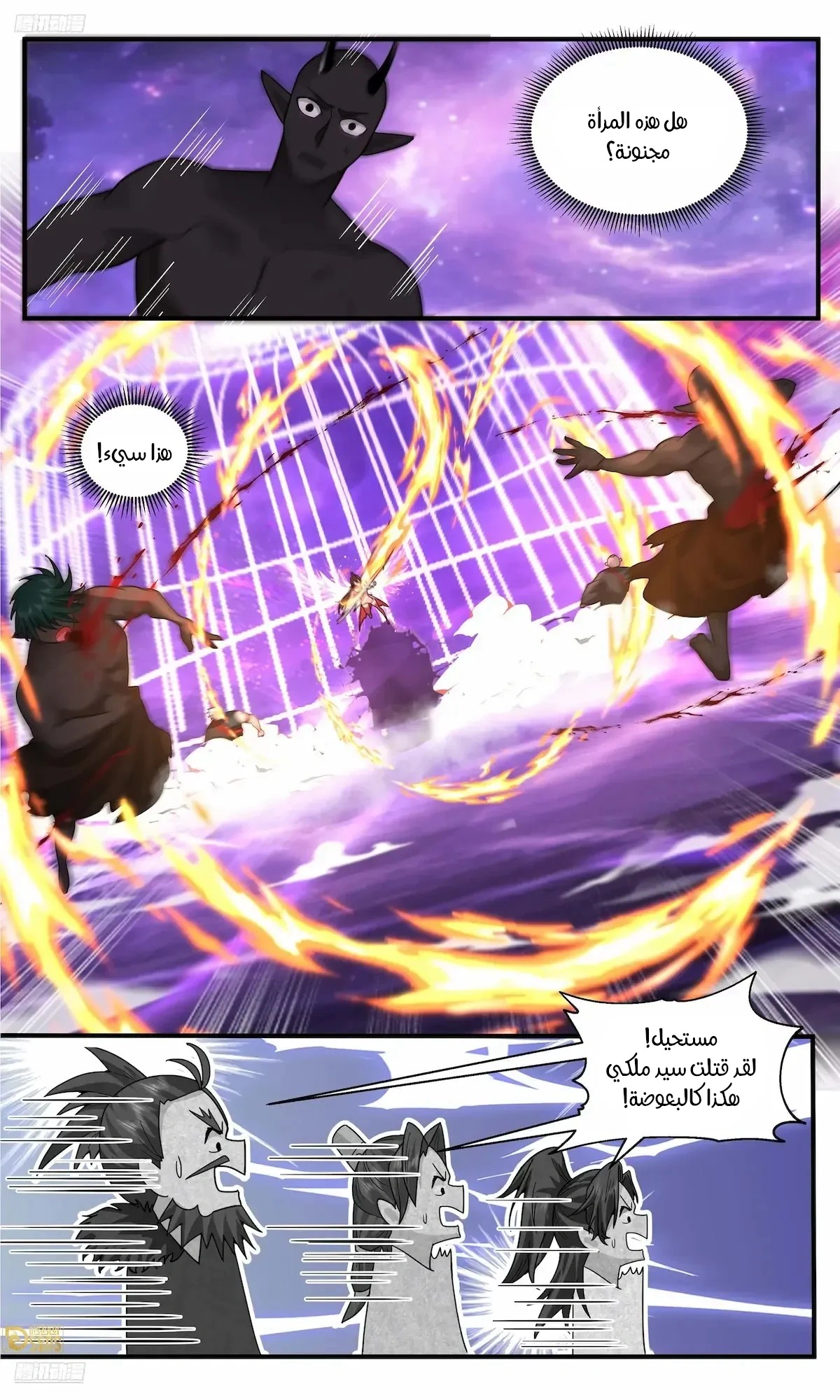 Read Martial Peak AR Manga Online