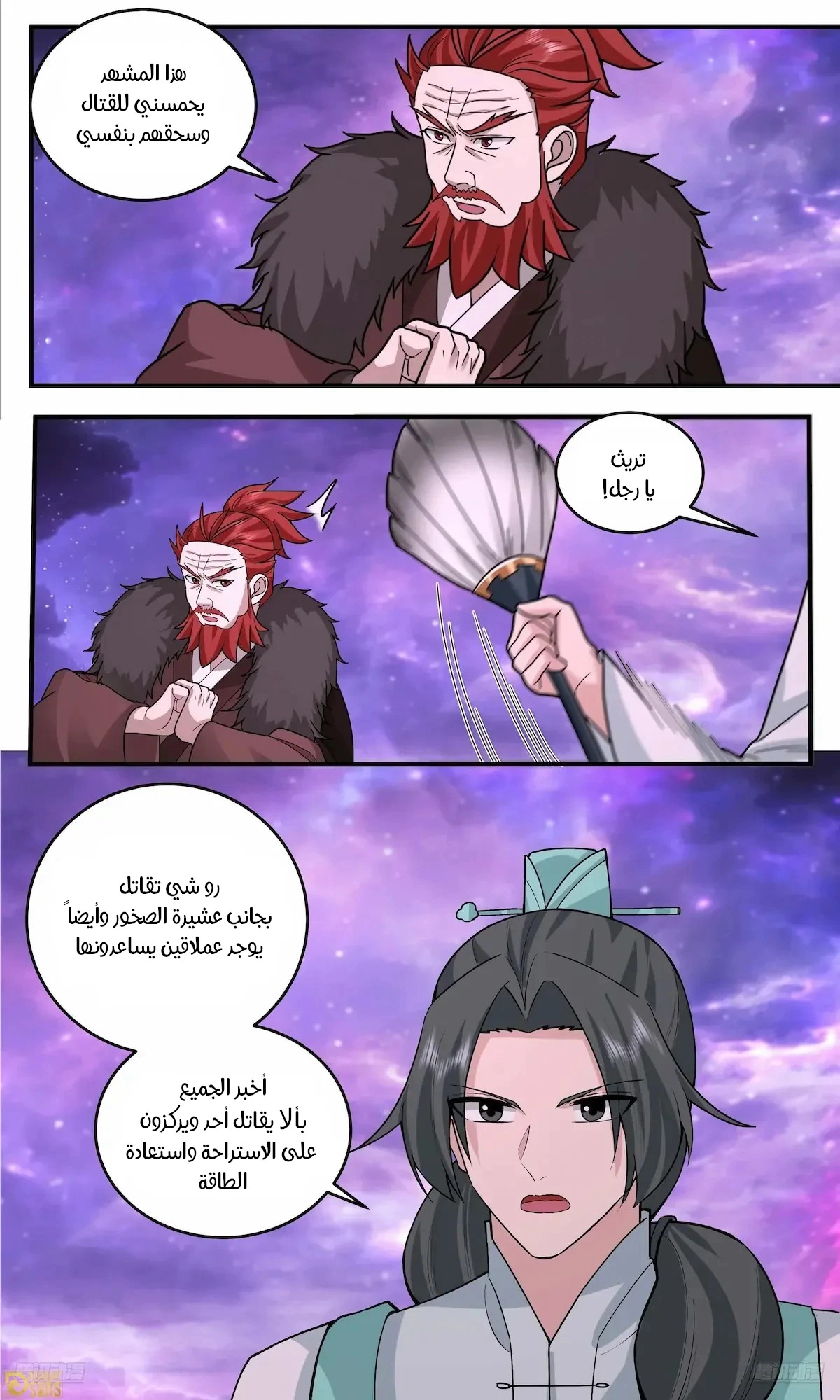 Read Martial Peak AR Manga Online