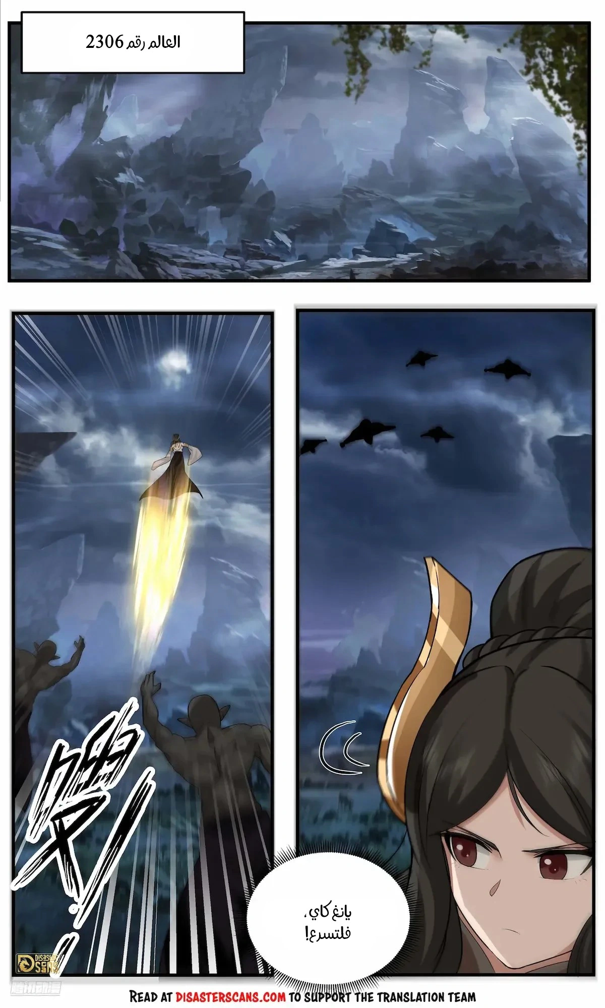 Read Martial Peak AR Manga Online
