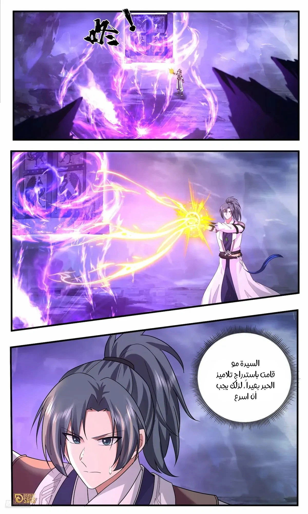 Read Martial Peak AR Manga Online
