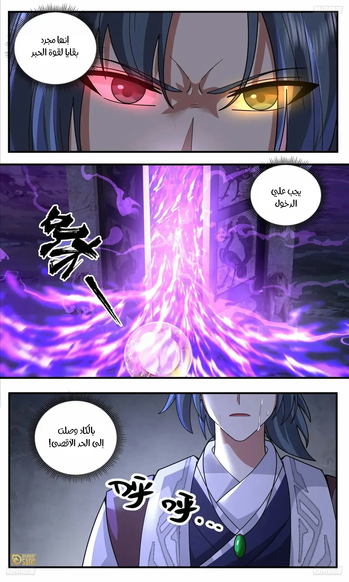 Read Martial Peak AR Manga Online