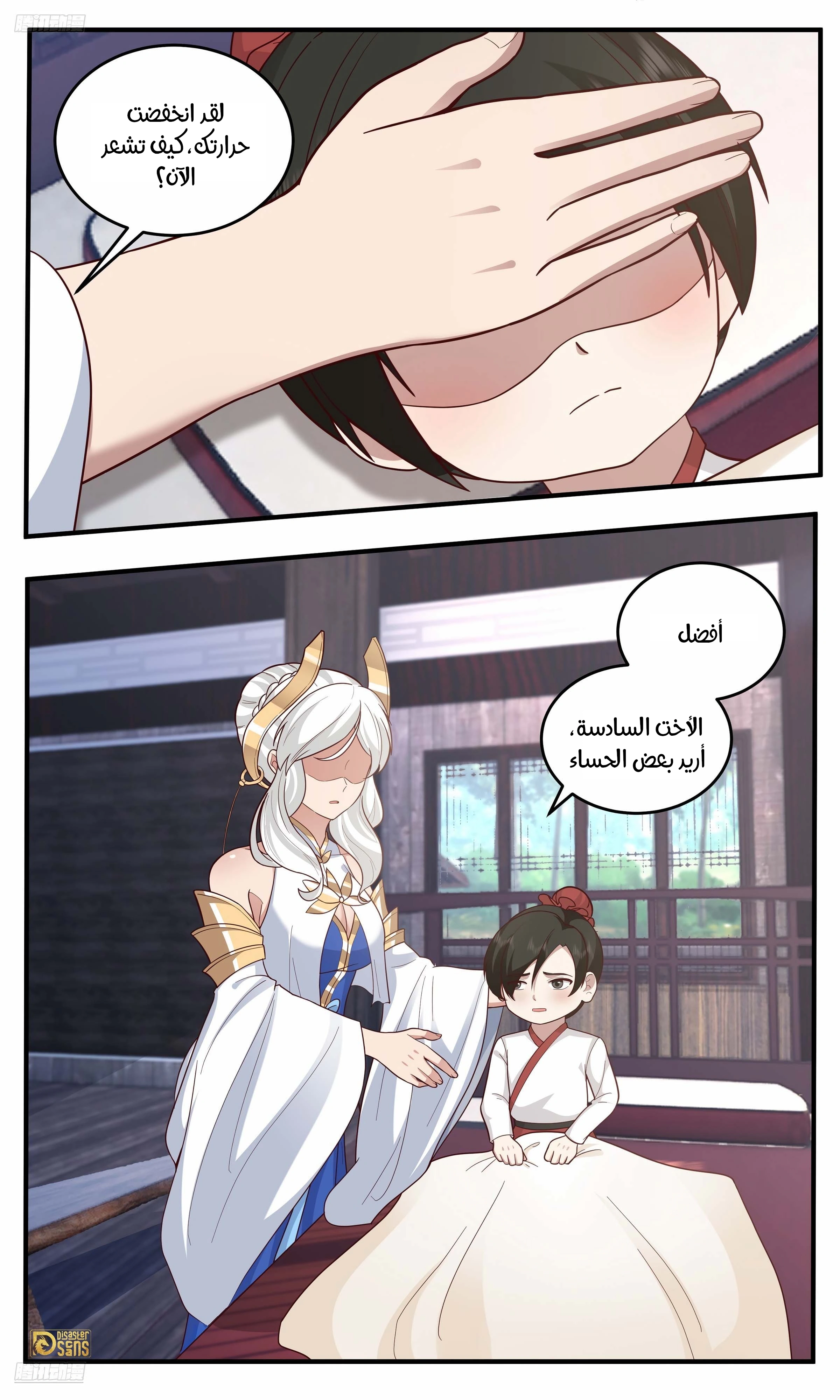 Read Martial Peak AR Manga Online