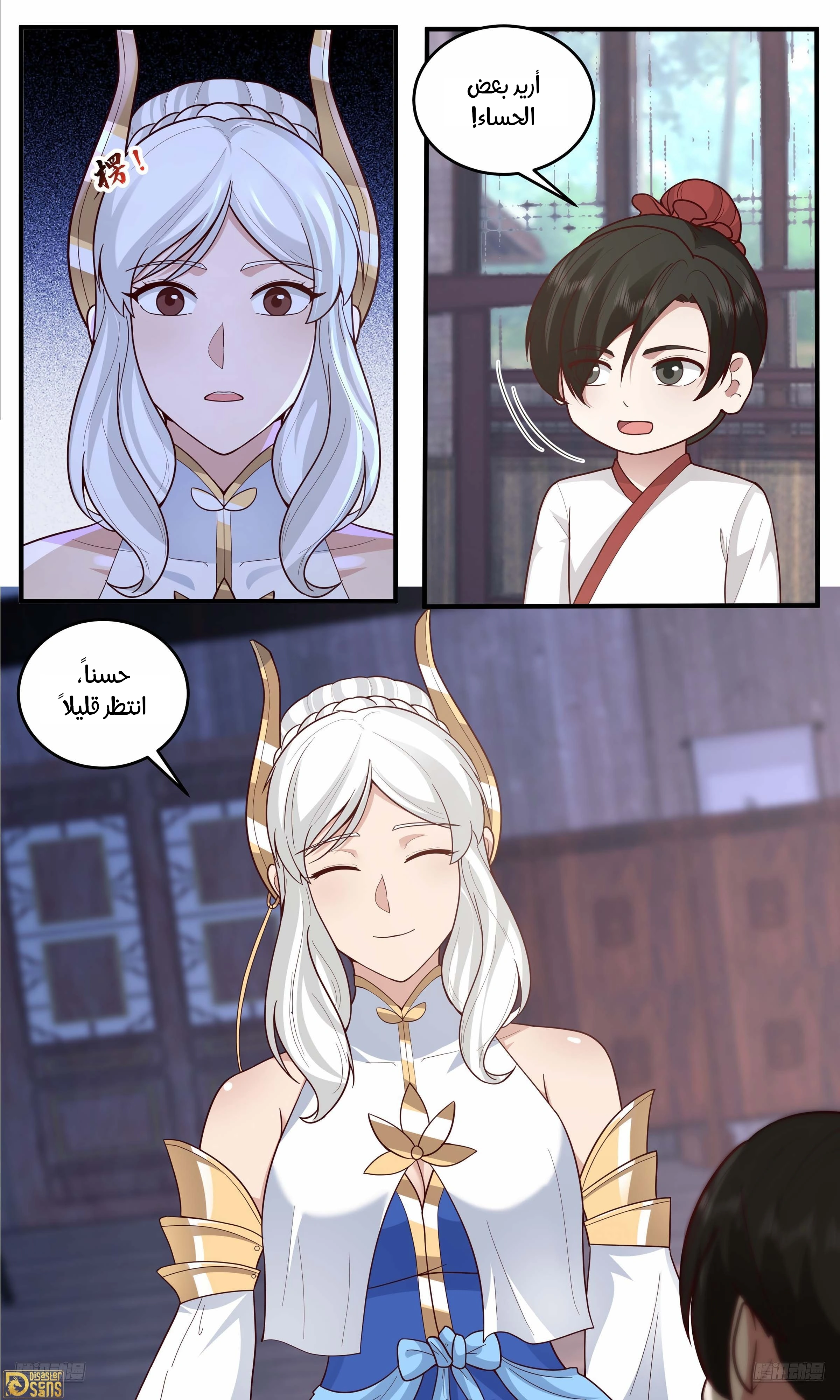 Read Martial Peak AR Manga Online