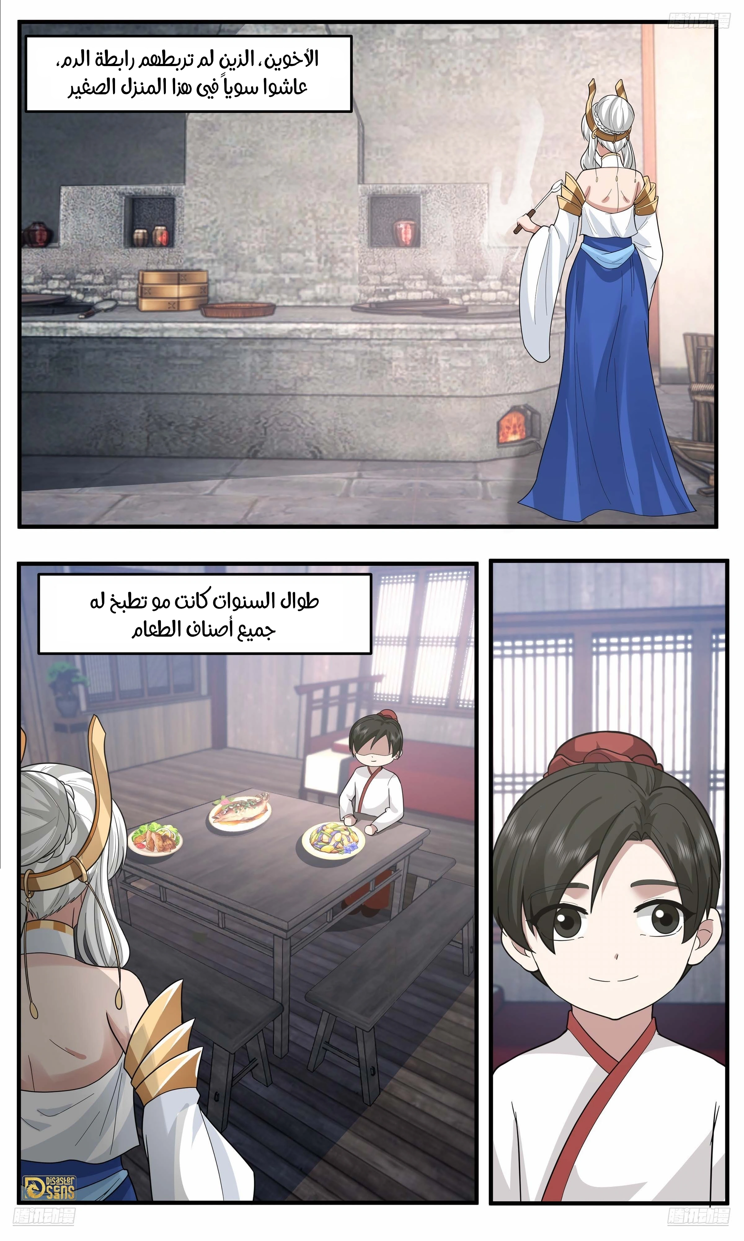 Read Martial Peak AR Manga Online